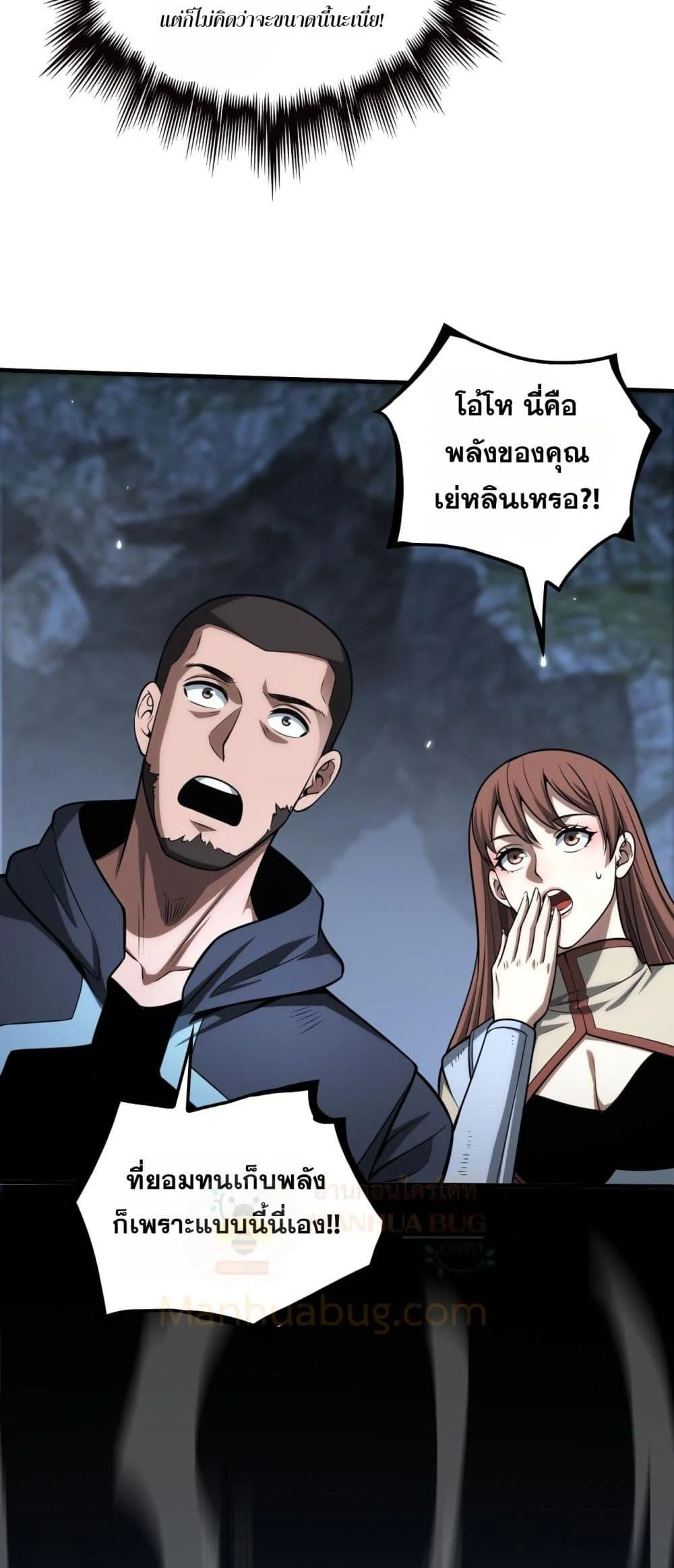 Doomsday Sword God เทพดาบวันสิ้นโลก ตอนที่ 26 page 2