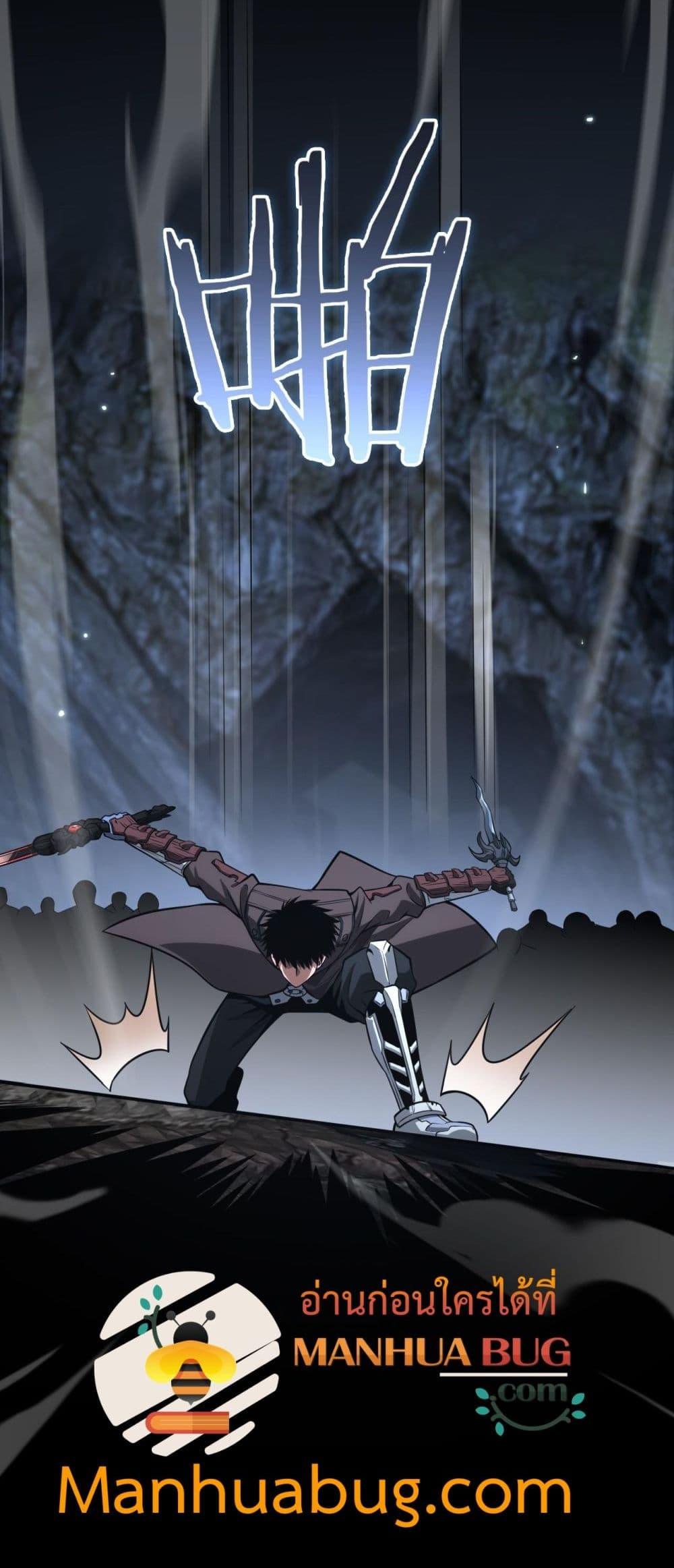 Doomsday Sword God เทพดาบวันสิ้นโลก ตอนที่ 26 page 3