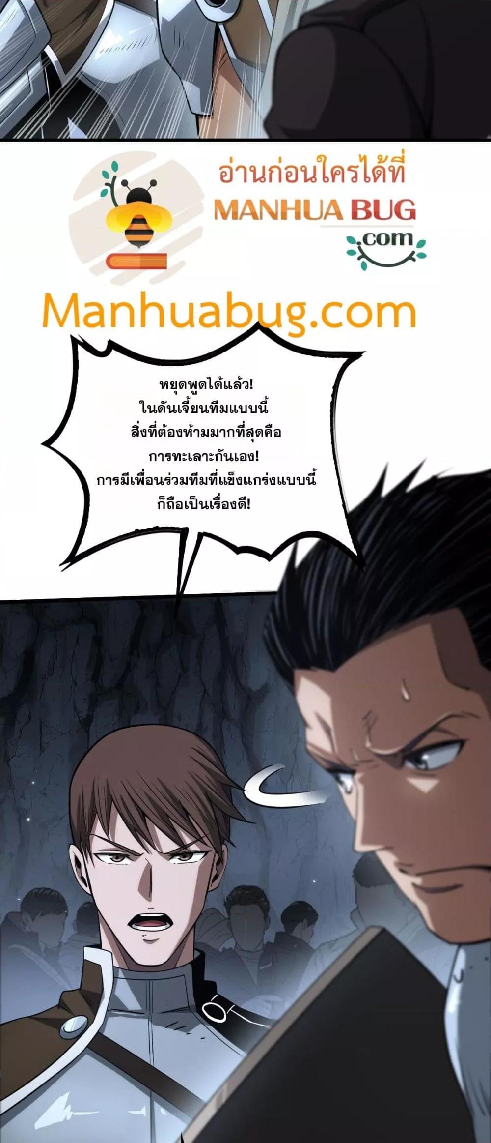 Doomsday Sword God เทพดาบวันสิ้นโลก ตอนที่ 26 page 11