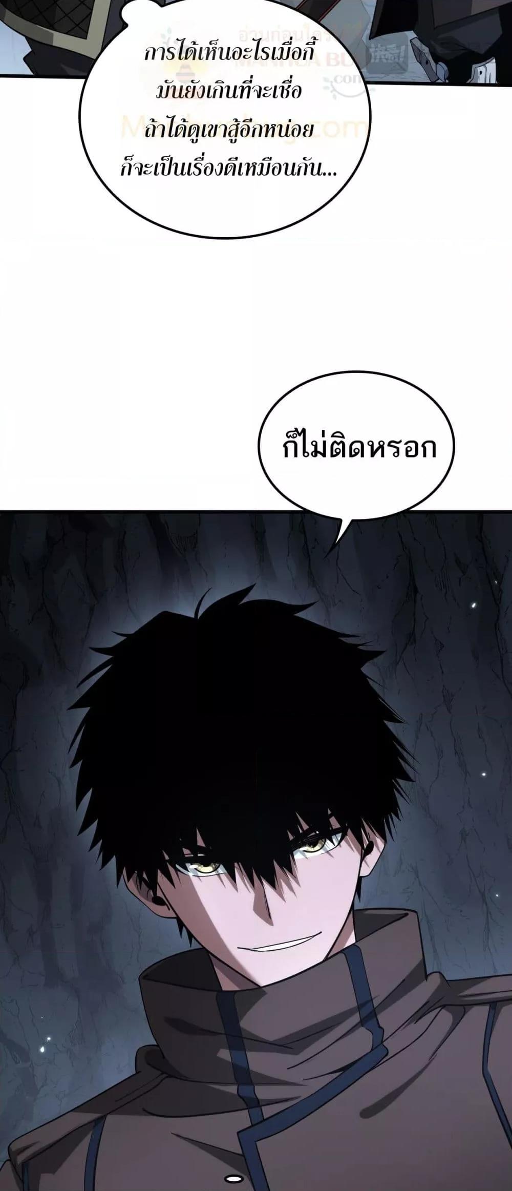 Doomsday Sword God เทพดาบวันสิ้นโลก ตอนที่ 26 page 14