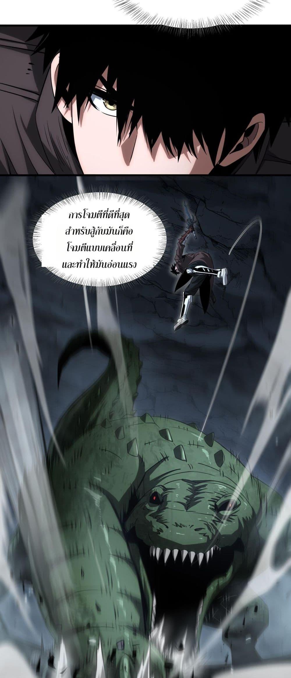 Doomsday Sword God เทพดาบวันสิ้นโลก ตอนที่ 26 page 19