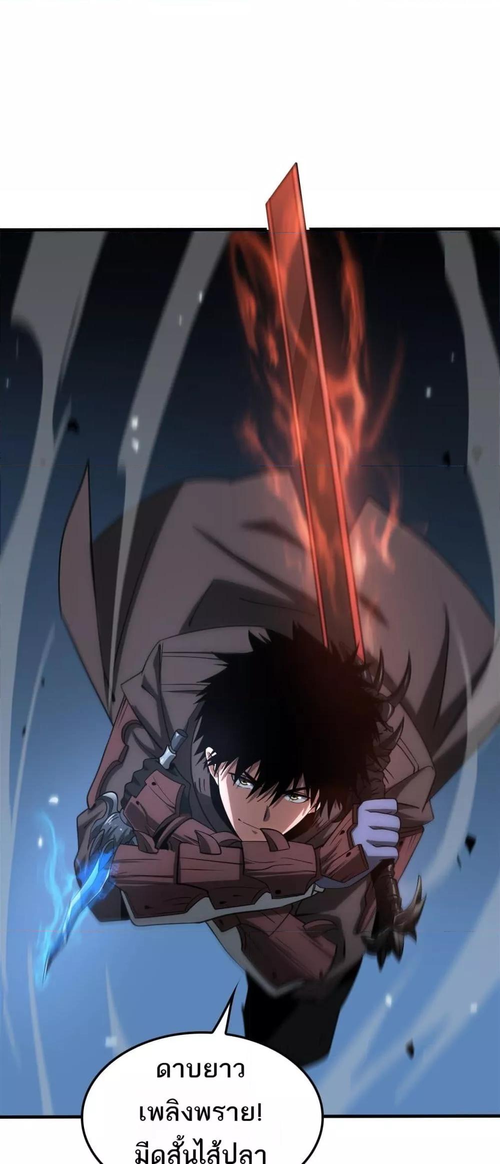 Doomsday Sword God เทพดาบวันสิ้นโลก ตอนที่ 26 page 24