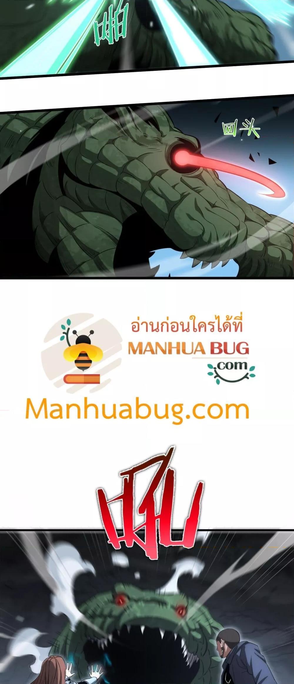 Doomsday Sword God เทพดาบวันสิ้นโลก ตอนที่ 26 page 31