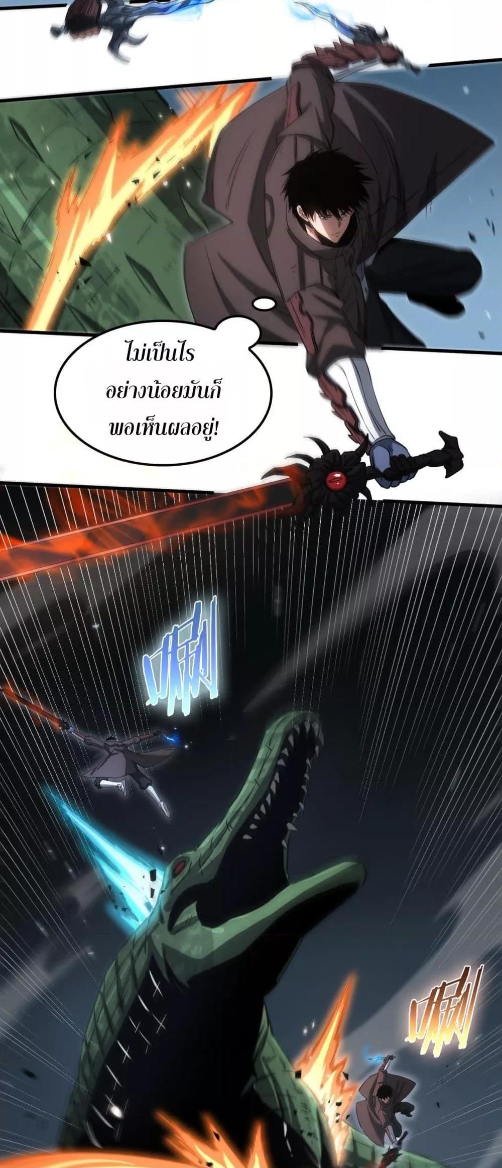 Doomsday Sword God เทพดาบวันสิ้นโลก ตอนที่ 26 page 34