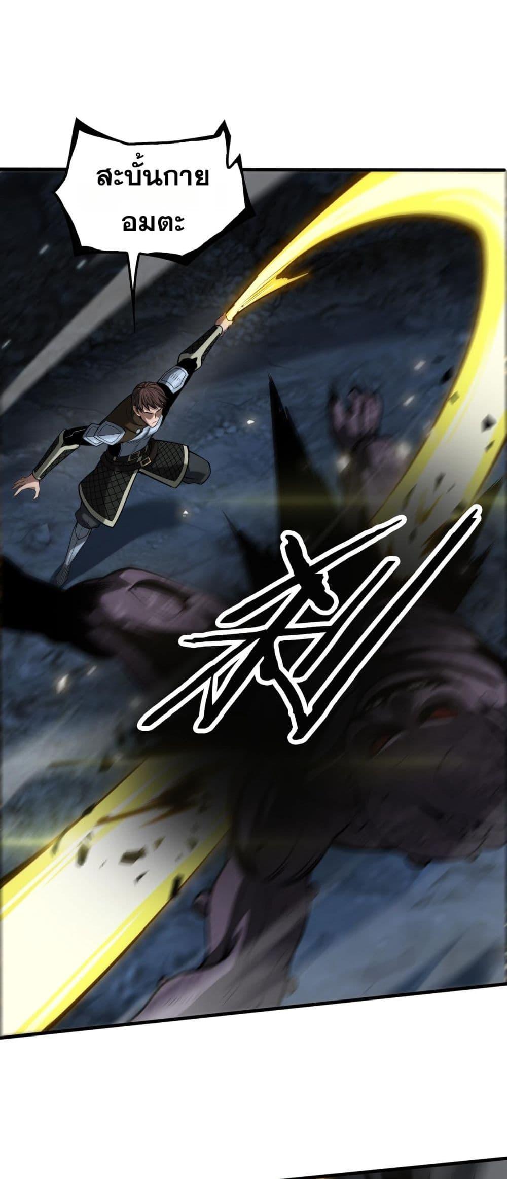 Doomsday Sword God เทพดาบวันสิ้นโลก ตอนที่ 26 page 36