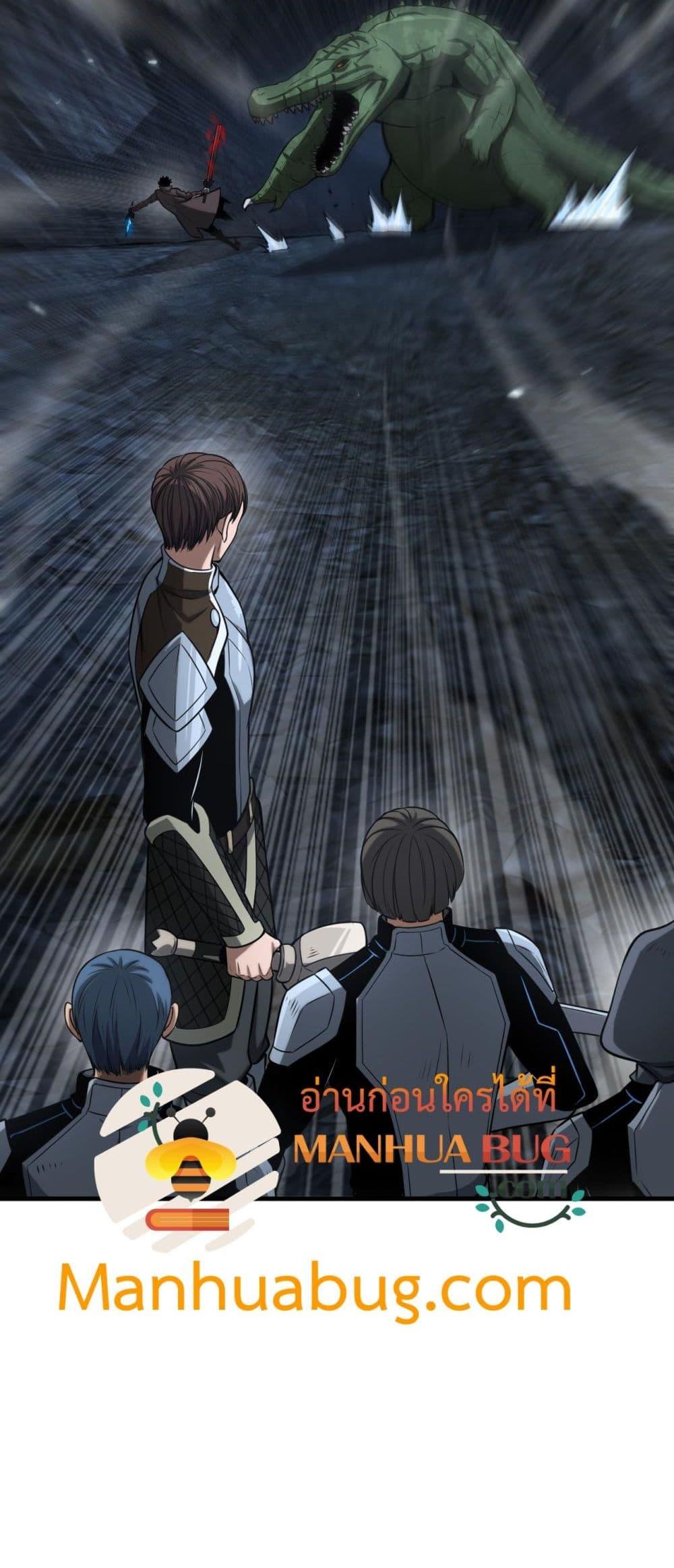 Doomsday Sword God เทพดาบวันสิ้นโลก ตอนที่ 26 page 40