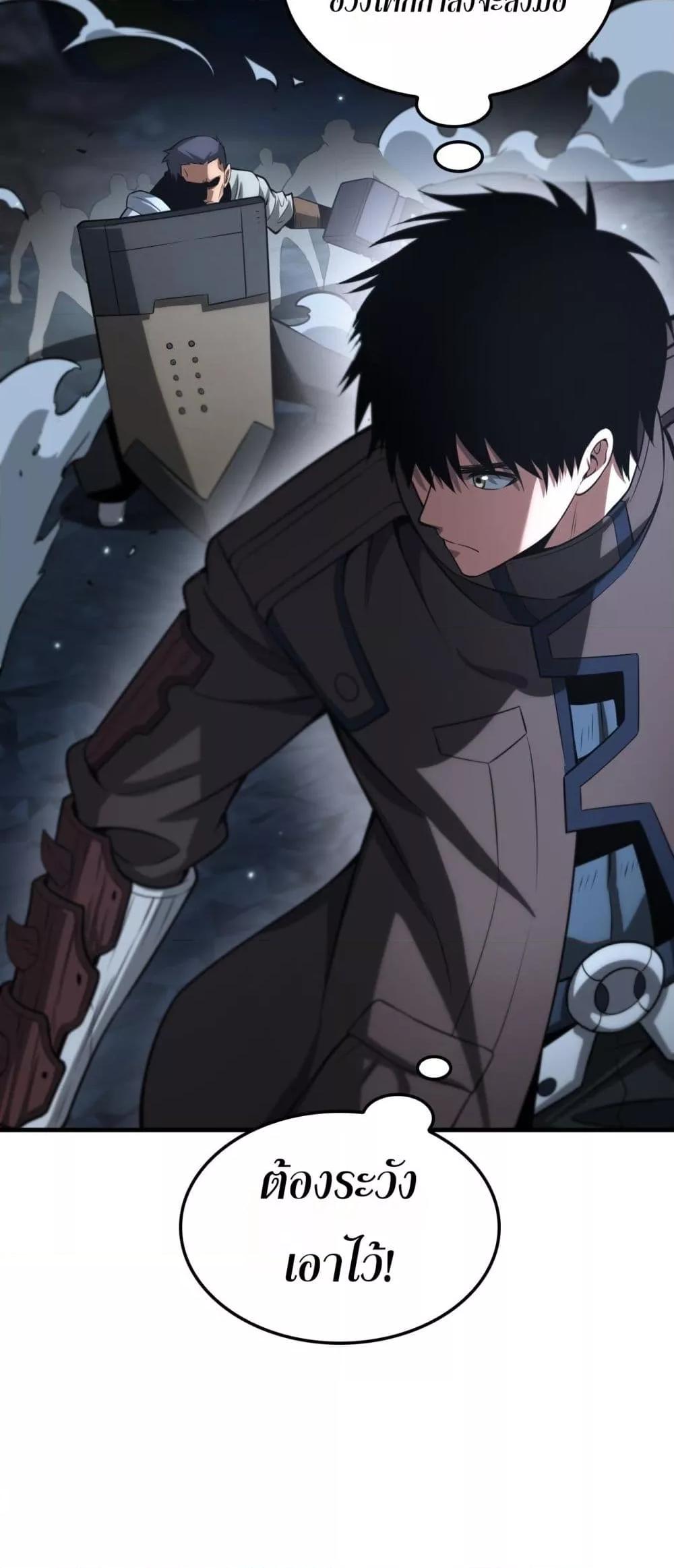 Doomsday Sword God เทพดาบวันสิ้นโลก ตอนที่ 26 page 42
