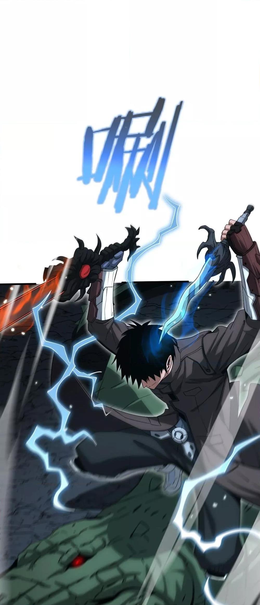 Doomsday Sword God เทพดาบวันสิ้นโลก ตอนที่ 26 page 46