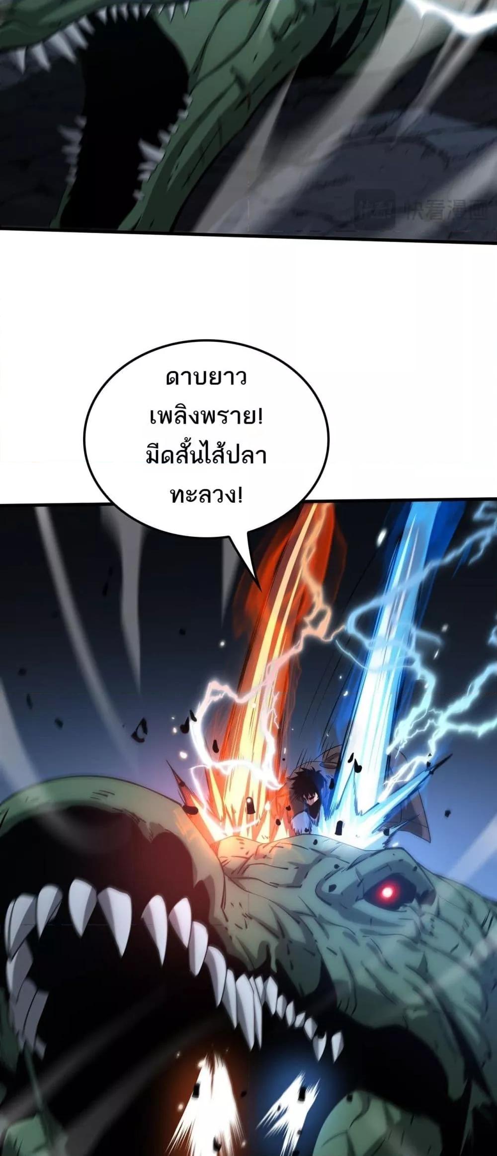 Doomsday Sword God เทพดาบวันสิ้นโลก ตอนที่ 26 page 47