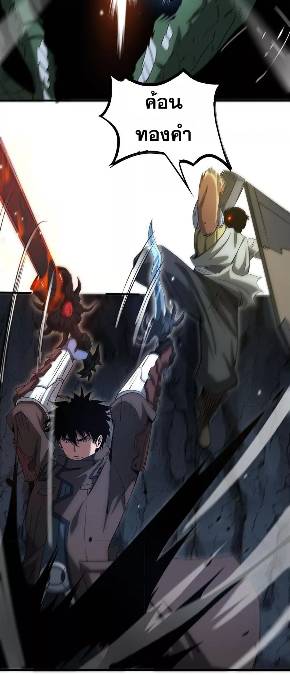 Doomsday Sword God เทพดาบวันสิ้นโลก ตอนที่ 26 page 48