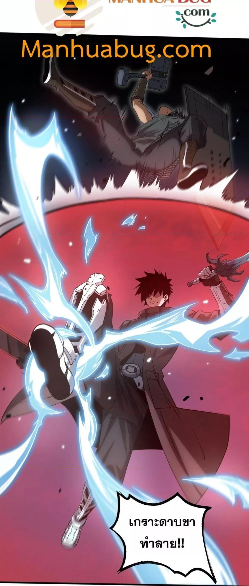 Doomsday Sword God เทพดาบวันสิ้นโลก ตอนที่ 26 page 50