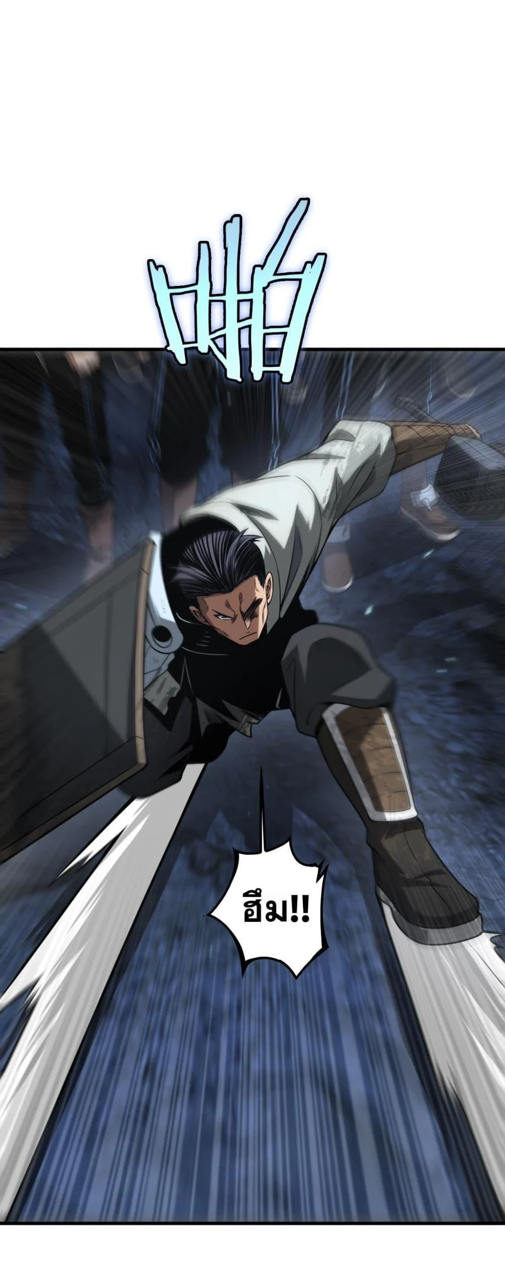 Doomsday Sword God เทพดาบวันสิ้นโลก ตอนที่ 27 page 1