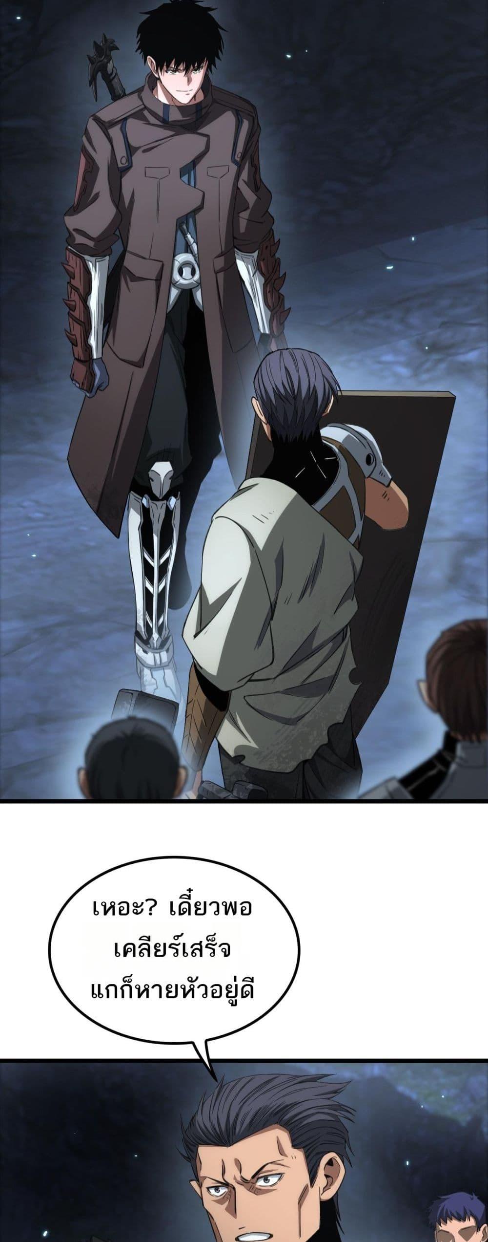 Doomsday Sword God เทพดาบวันสิ้นโลก ตอนที่ 27 page 7