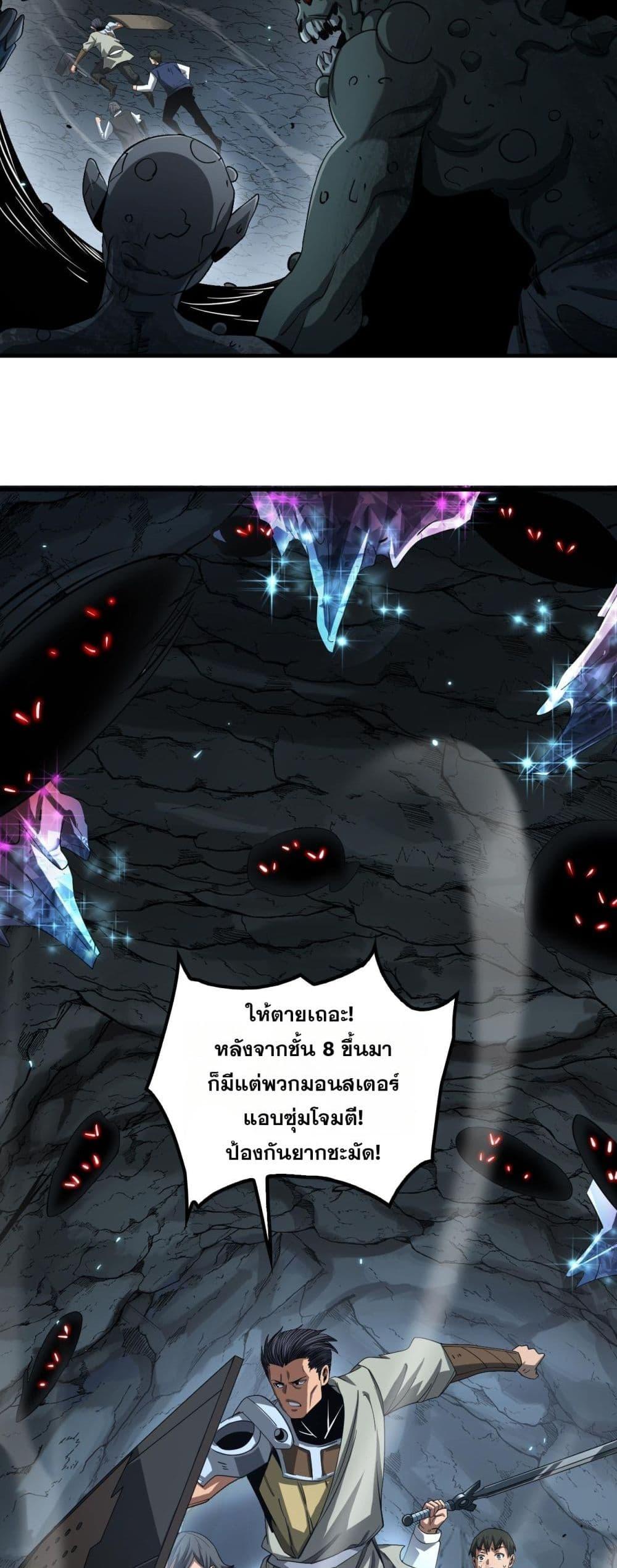 Doomsday Sword God เทพดาบวันสิ้นโลก ตอนที่ 27 page 11