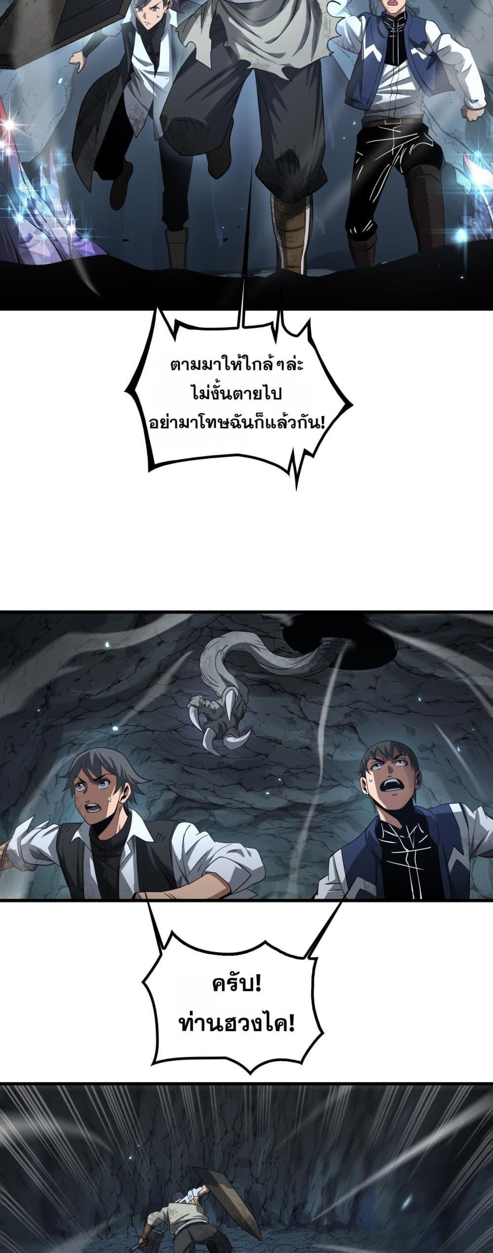 Doomsday Sword God เทพดาบวันสิ้นโลก ตอนที่ 27 page 12