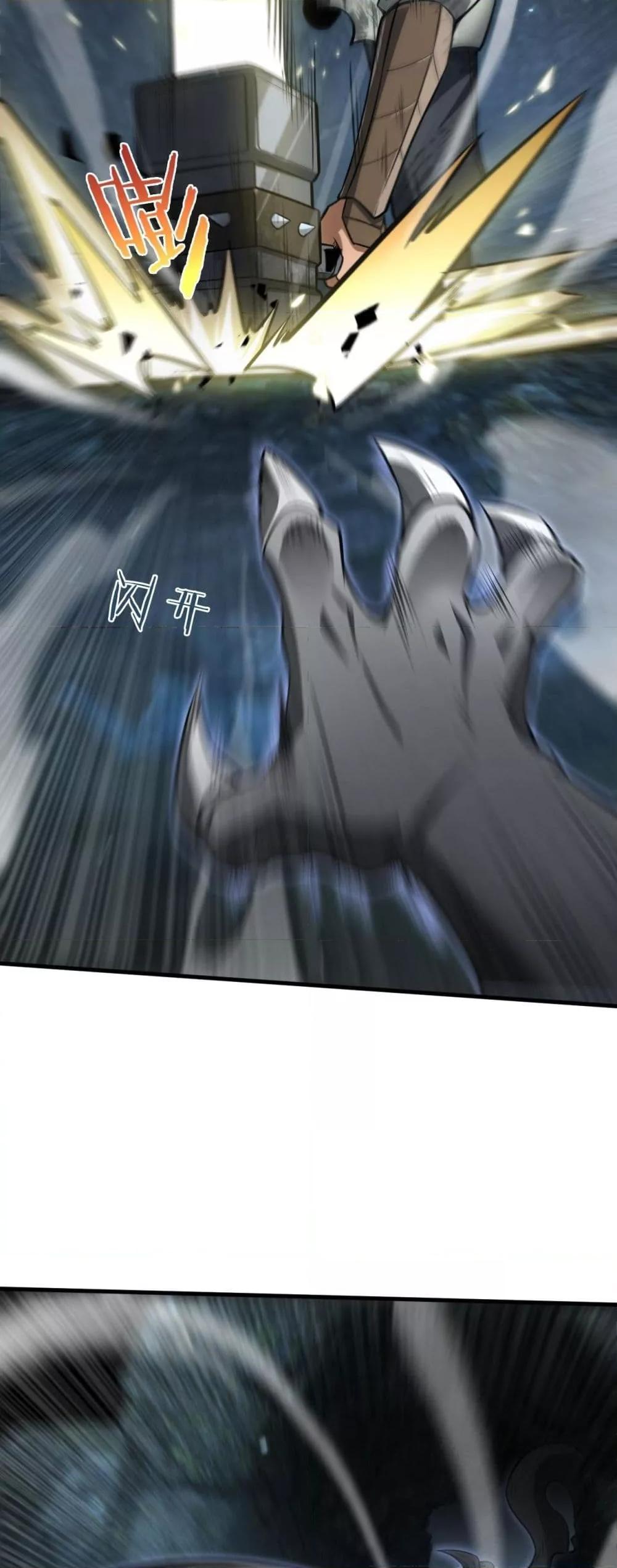 Doomsday Sword God เทพดาบวันสิ้นโลก ตอนที่ 27 page 16