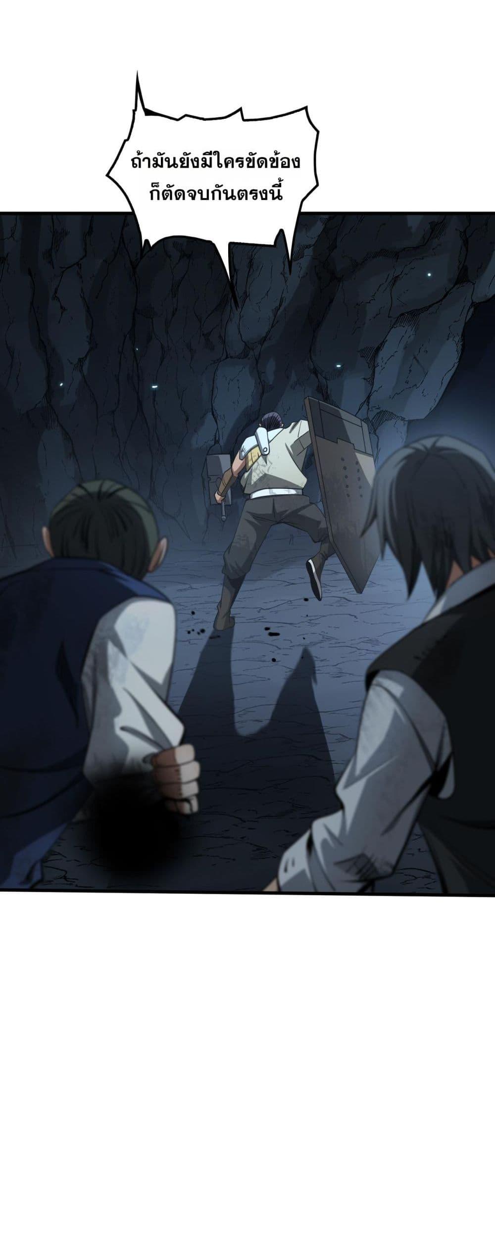Doomsday Sword God เทพดาบวันสิ้นโลก ตอนที่ 27 page 22