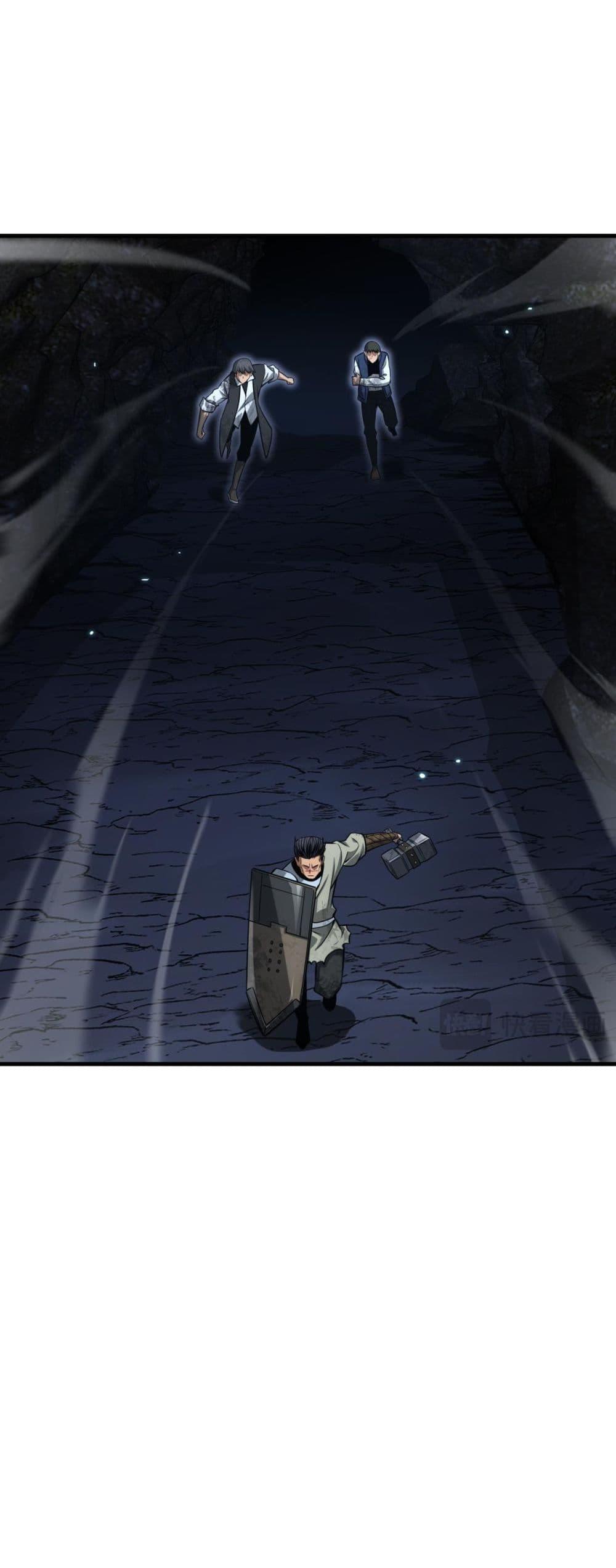 Doomsday Sword God เทพดาบวันสิ้นโลก ตอนที่ 27 page 23