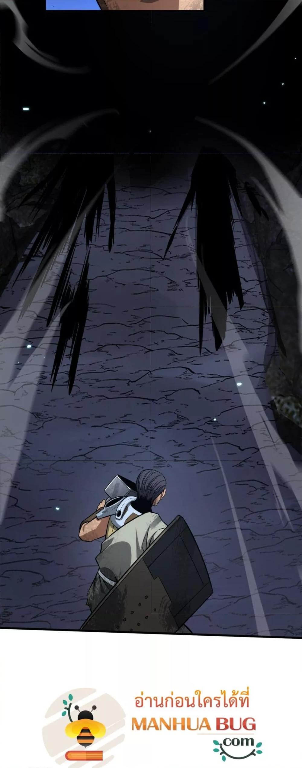 Doomsday Sword God เทพดาบวันสิ้นโลก ตอนที่ 27 page 25