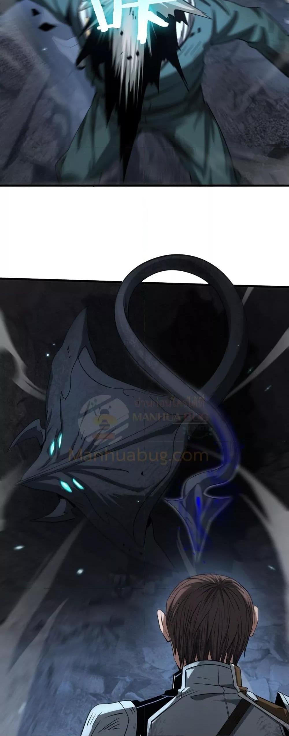 Doomsday Sword God เทพดาบวันสิ้นโลก ตอนที่ 27 page 29