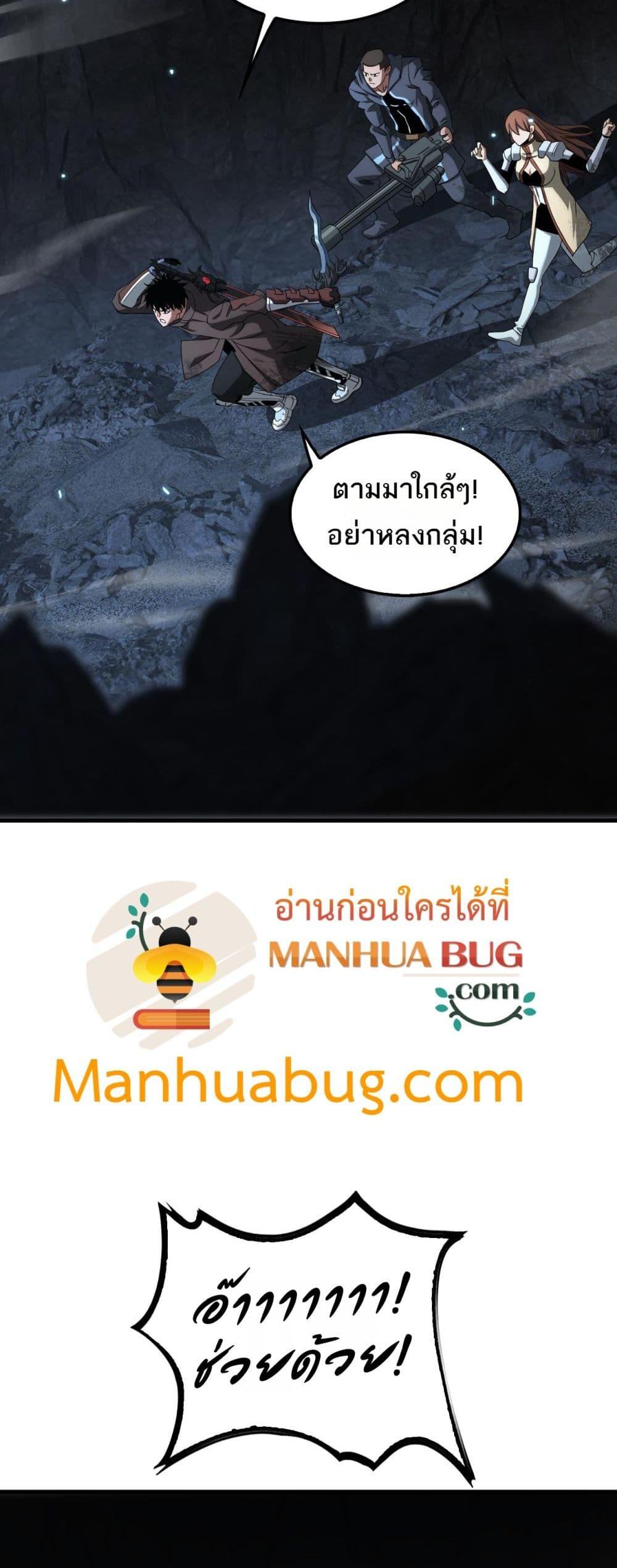 Doomsday Sword God เทพดาบวันสิ้นโลก ตอนที่ 27 page 31