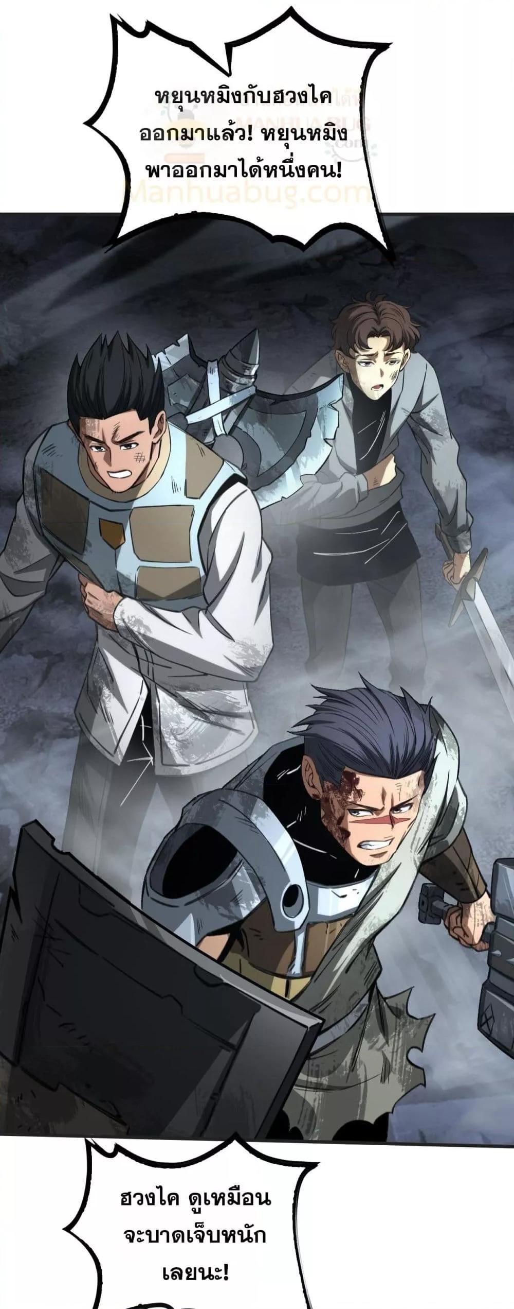 Doomsday Sword God เทพดาบวันสิ้นโลก ตอนที่ 27 page 45