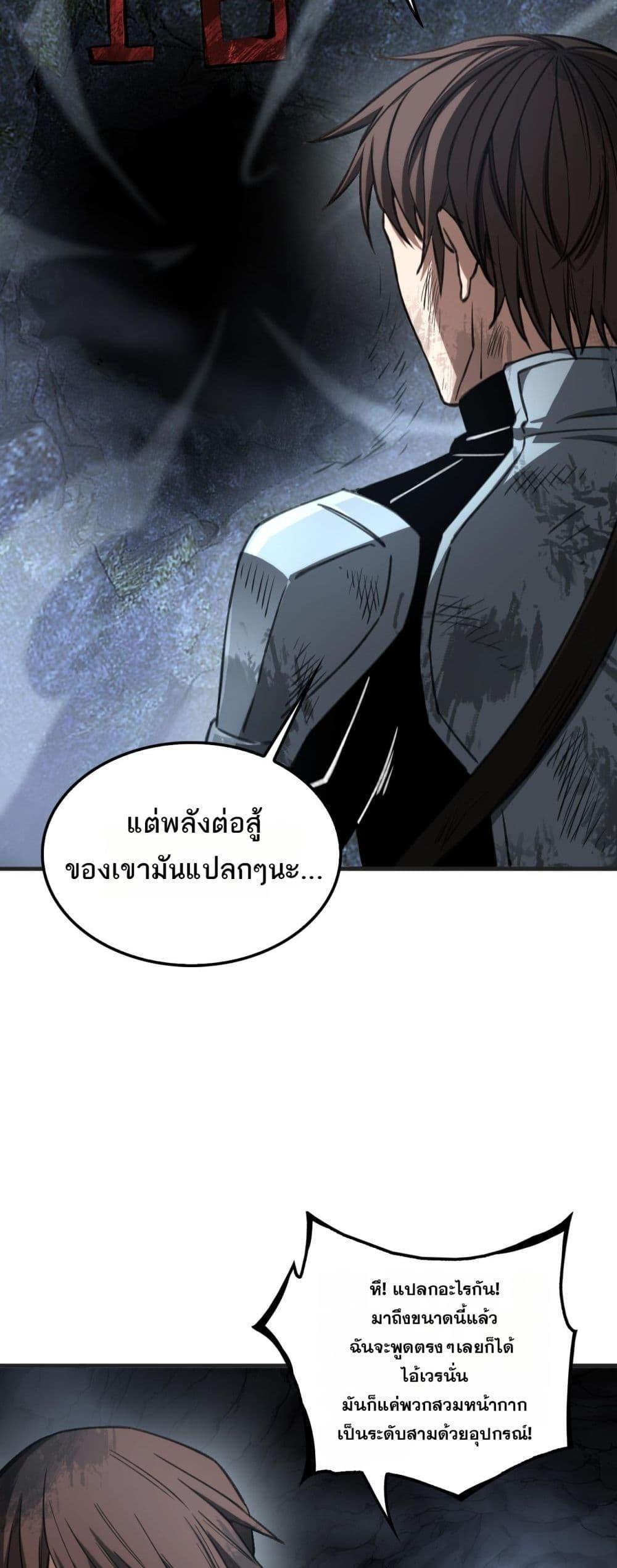 Doomsday Sword God เทพดาบวันสิ้นโลก ตอนที่ 27 page 47