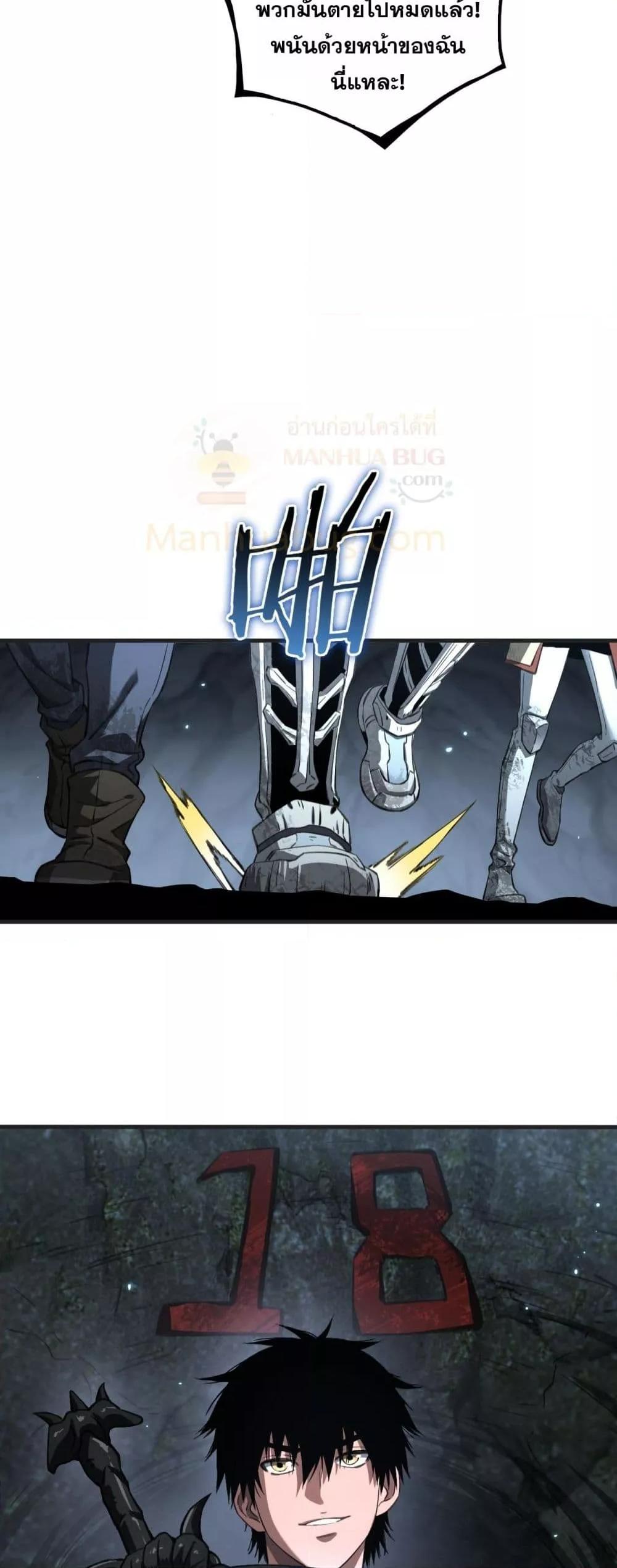 Doomsday Sword God เทพดาบวันสิ้นโลก ตอนที่ 27 page 49