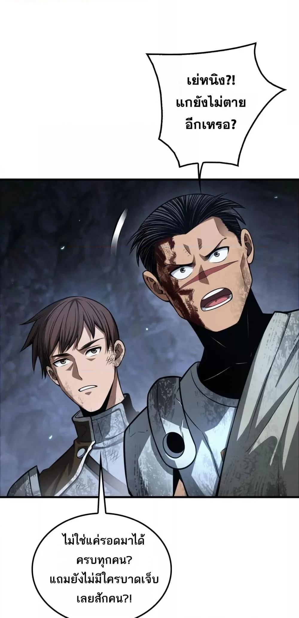 Doomsday Sword God เทพดาบวันสิ้นโลก ตอนที่ 28 page 1