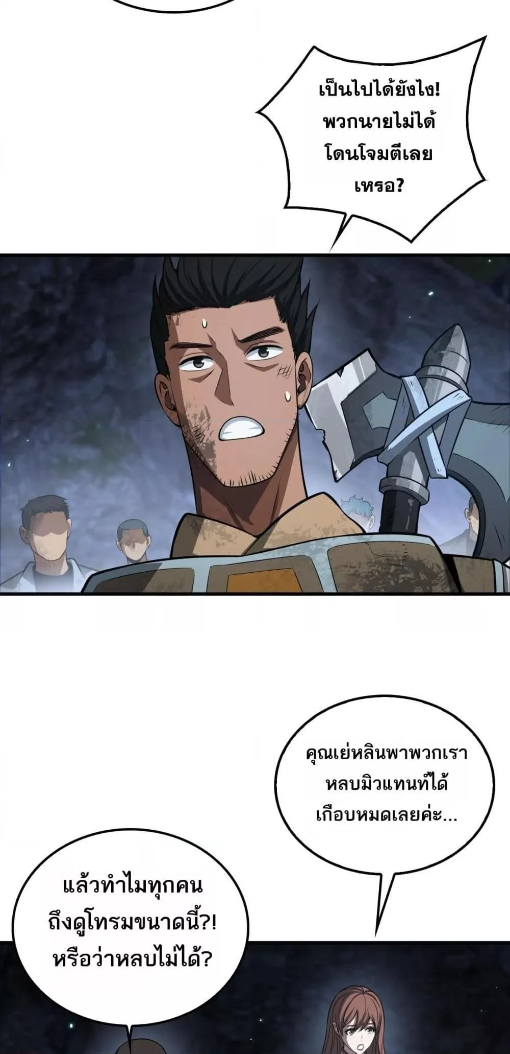 Doomsday Sword God เทพดาบวันสิ้นโลก ตอนที่ 28 page 2