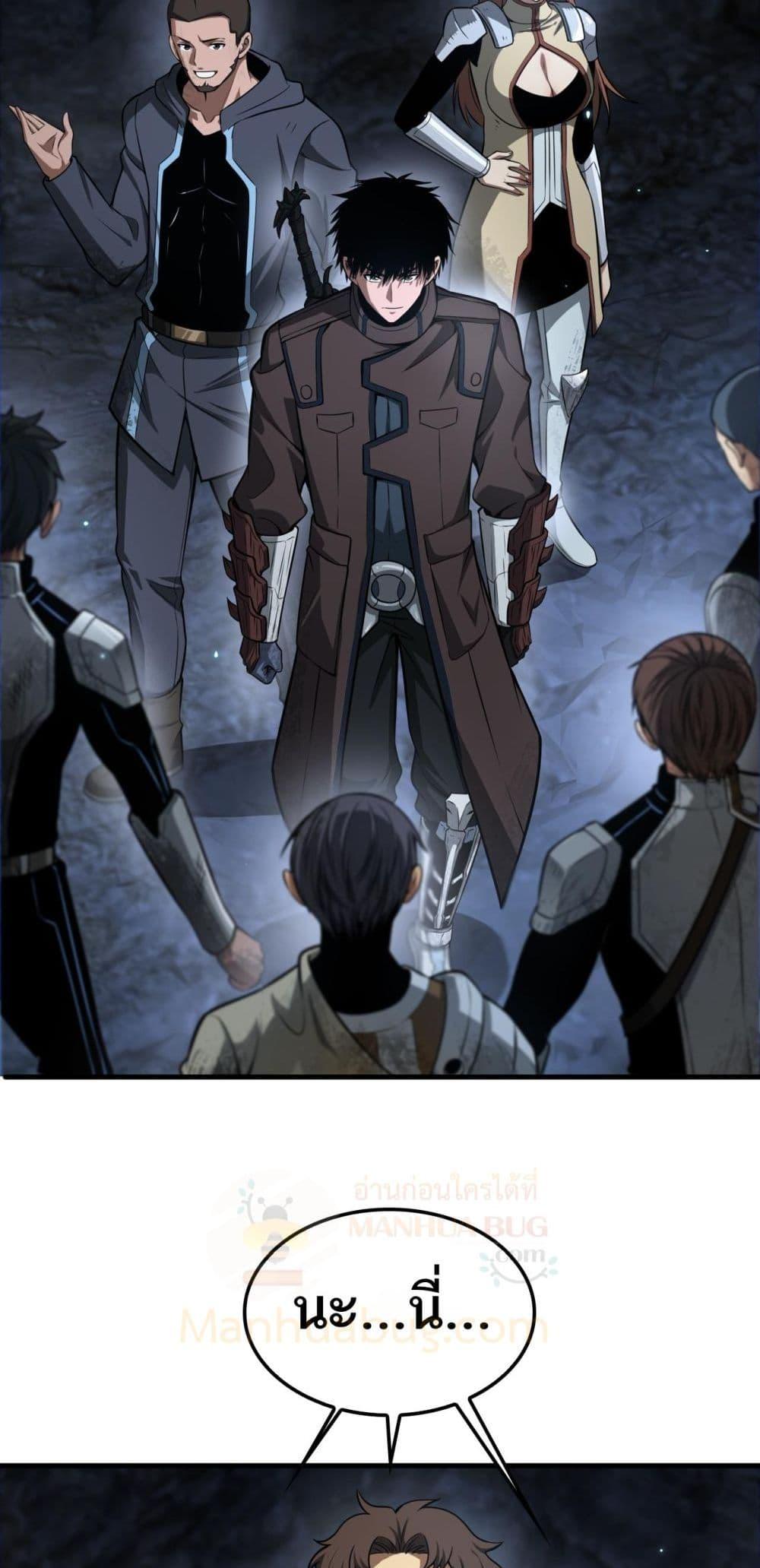 Doomsday Sword God เทพดาบวันสิ้นโลก ตอนที่ 28 page 3