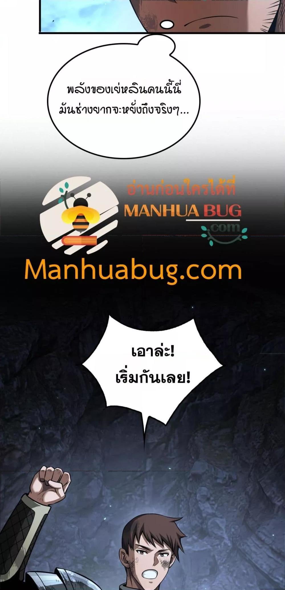 Doomsday Sword God เทพดาบวันสิ้นโลก ตอนที่ 28 page 16