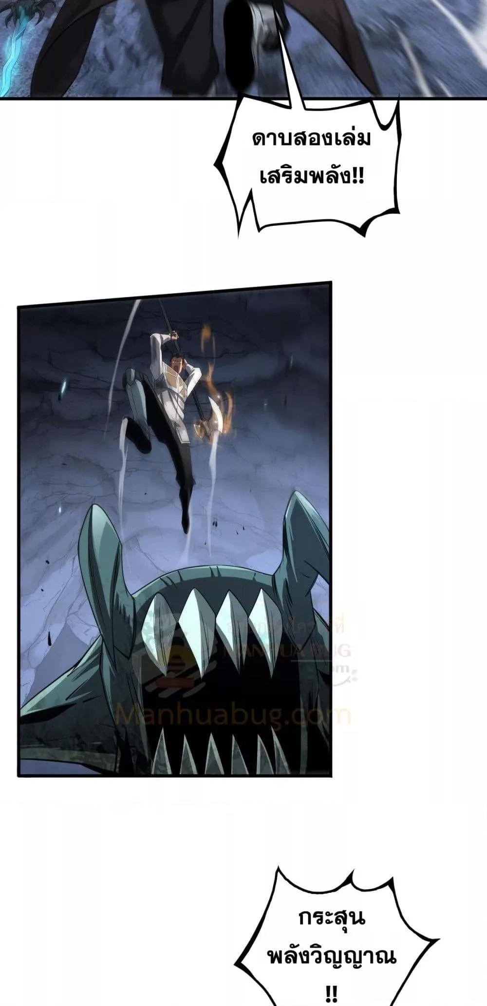 Doomsday Sword God เทพดาบวันสิ้นโลก ตอนที่ 28 page 20