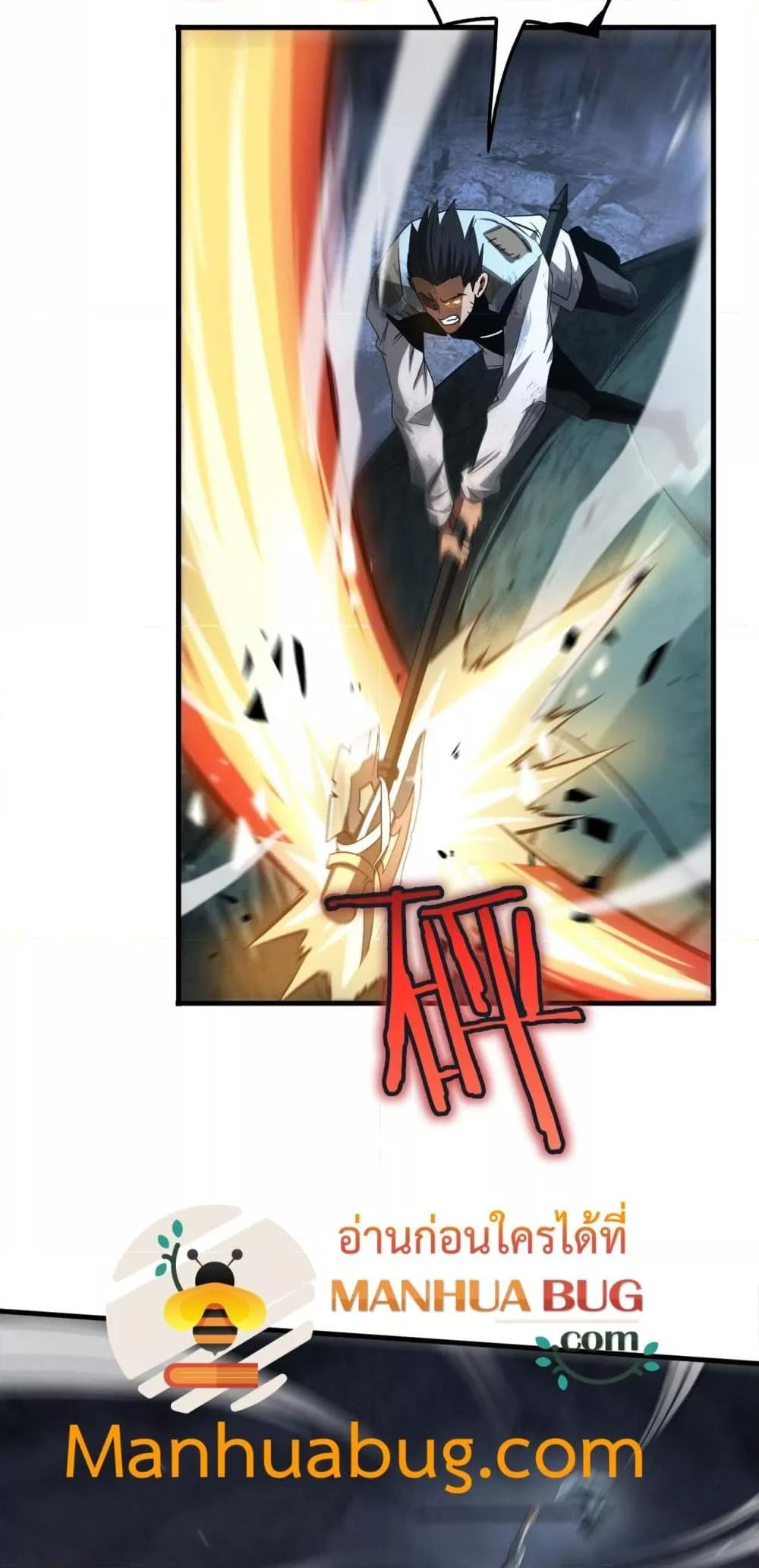 Doomsday Sword God เทพดาบวันสิ้นโลก ตอนที่ 28 page 21