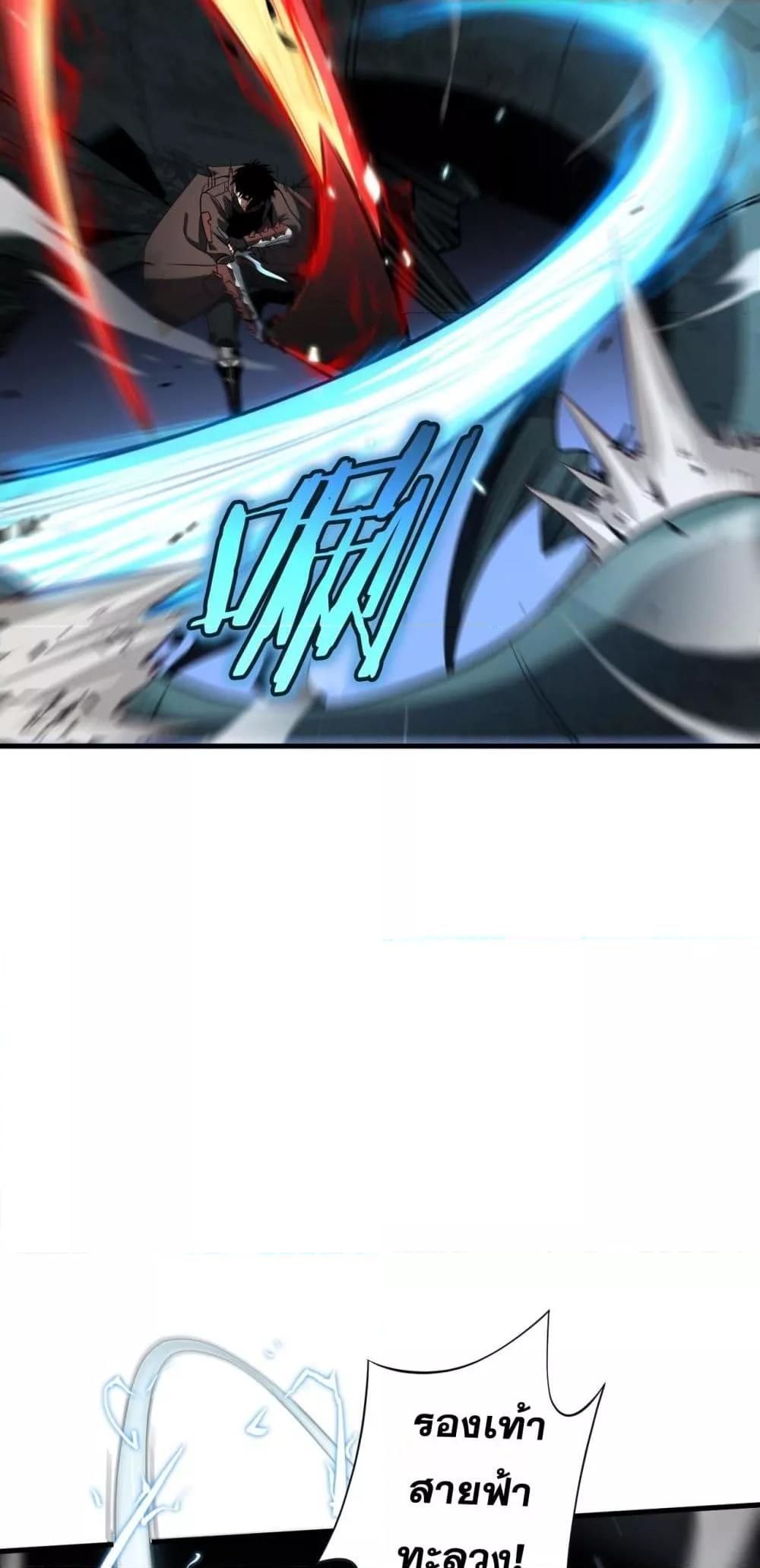 Doomsday Sword God เทพดาบวันสิ้นโลก ตอนที่ 28 page 23