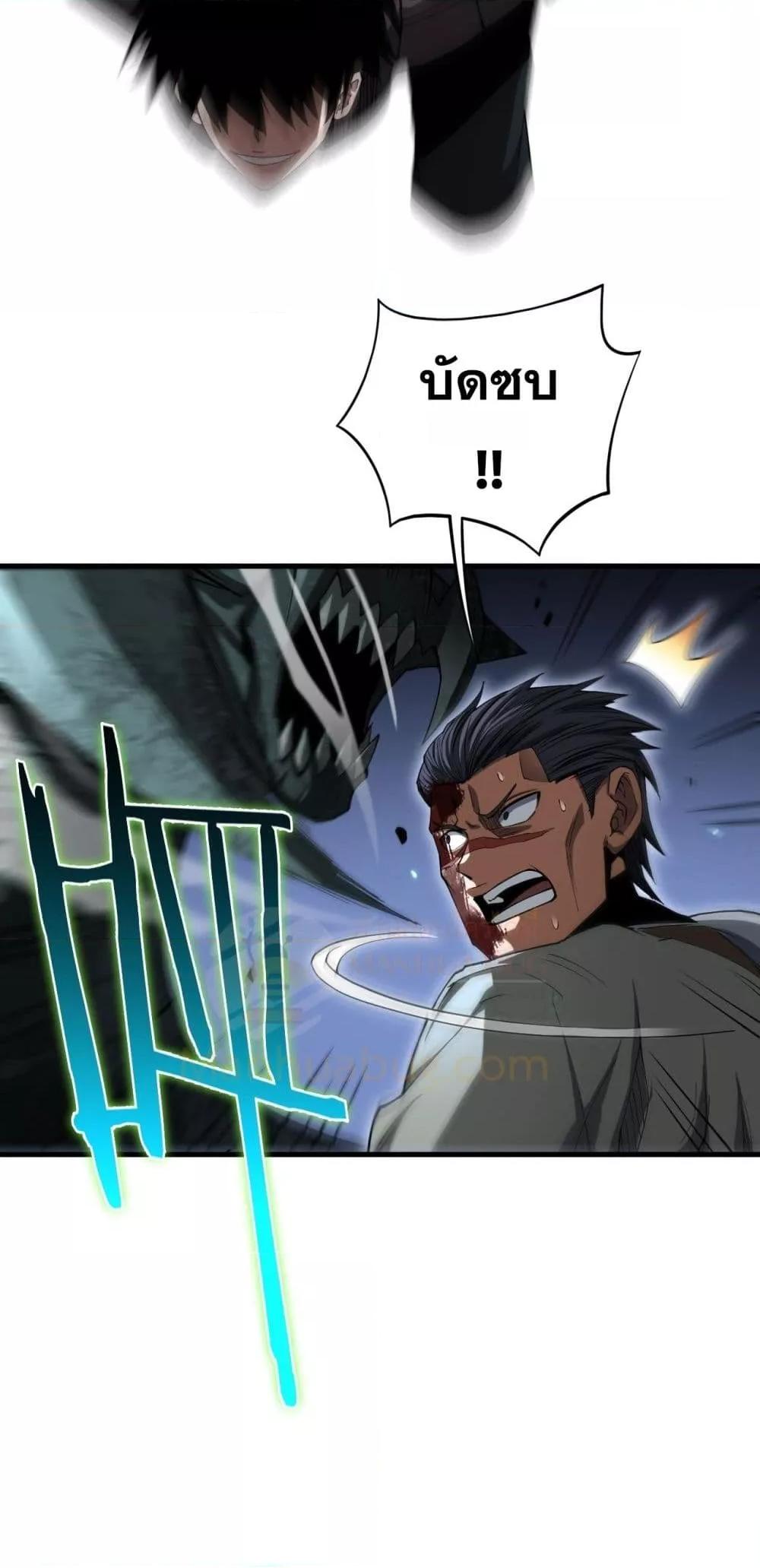 Doomsday Sword God เทพดาบวันสิ้นโลก ตอนที่ 28 page 26