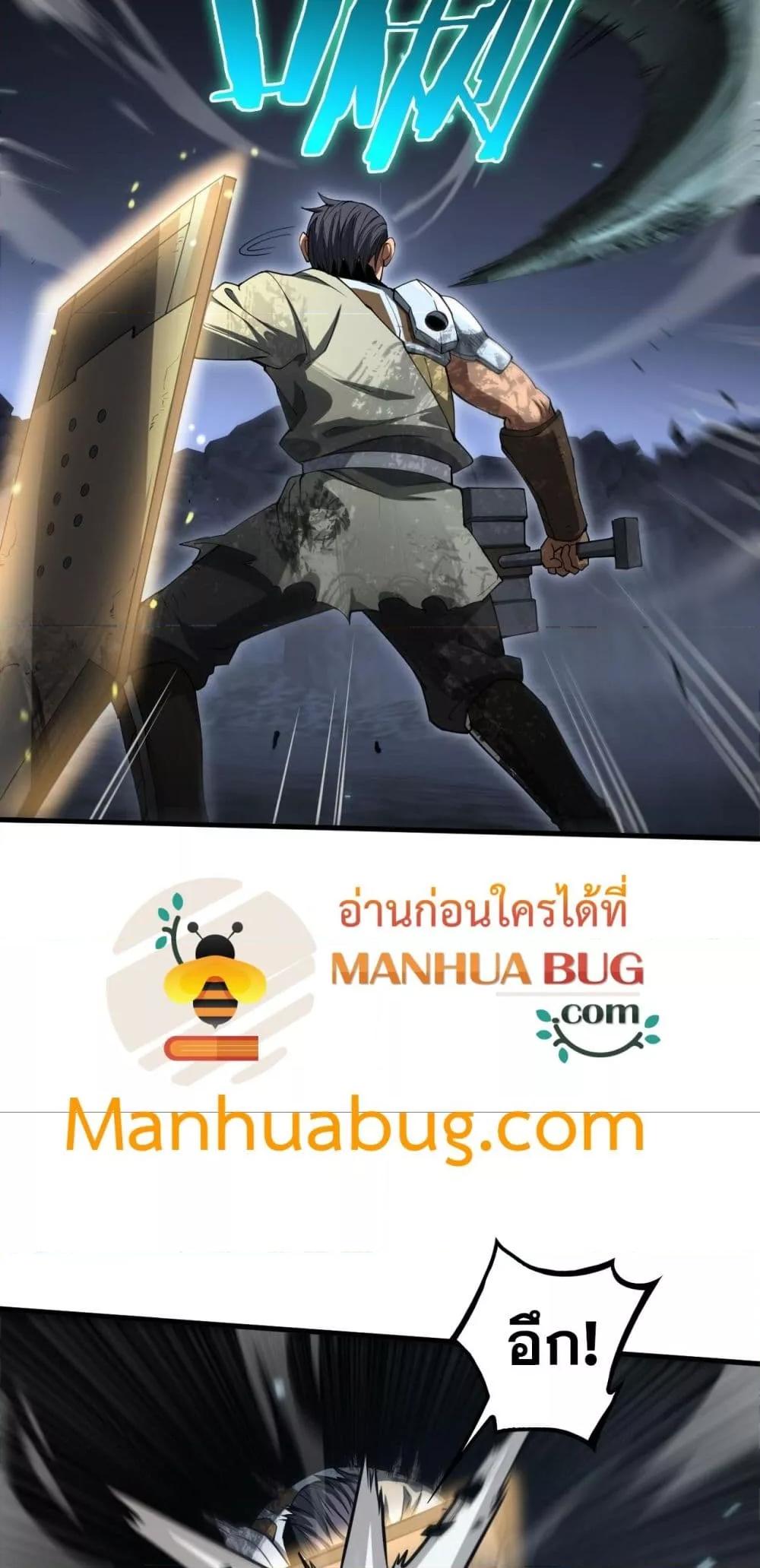 Doomsday Sword God เทพดาบวันสิ้นโลก ตอนที่ 28 page 28