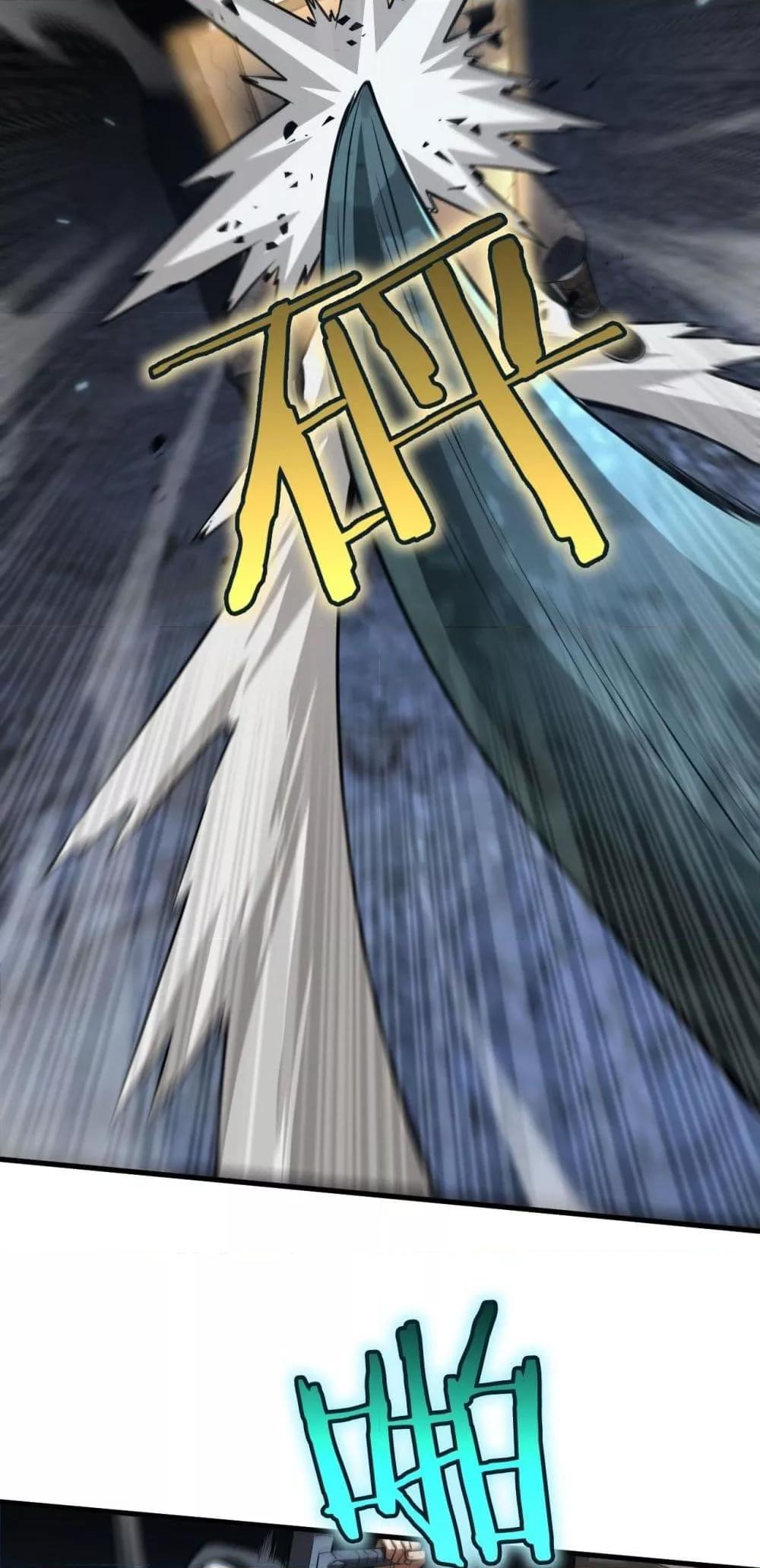 Doomsday Sword God เทพดาบวันสิ้นโลก ตอนที่ 28 page 29