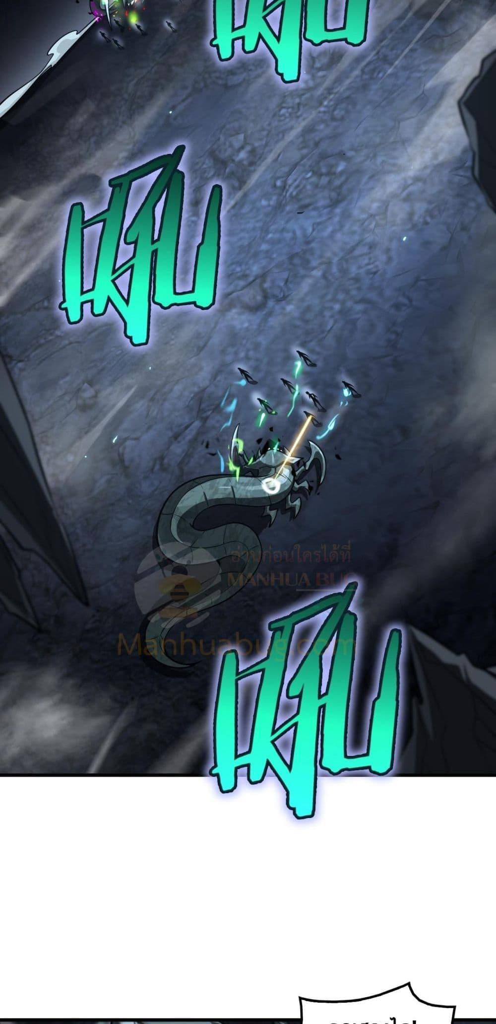 Doomsday Sword God เทพดาบวันสิ้นโลก ตอนที่ 28 page 32