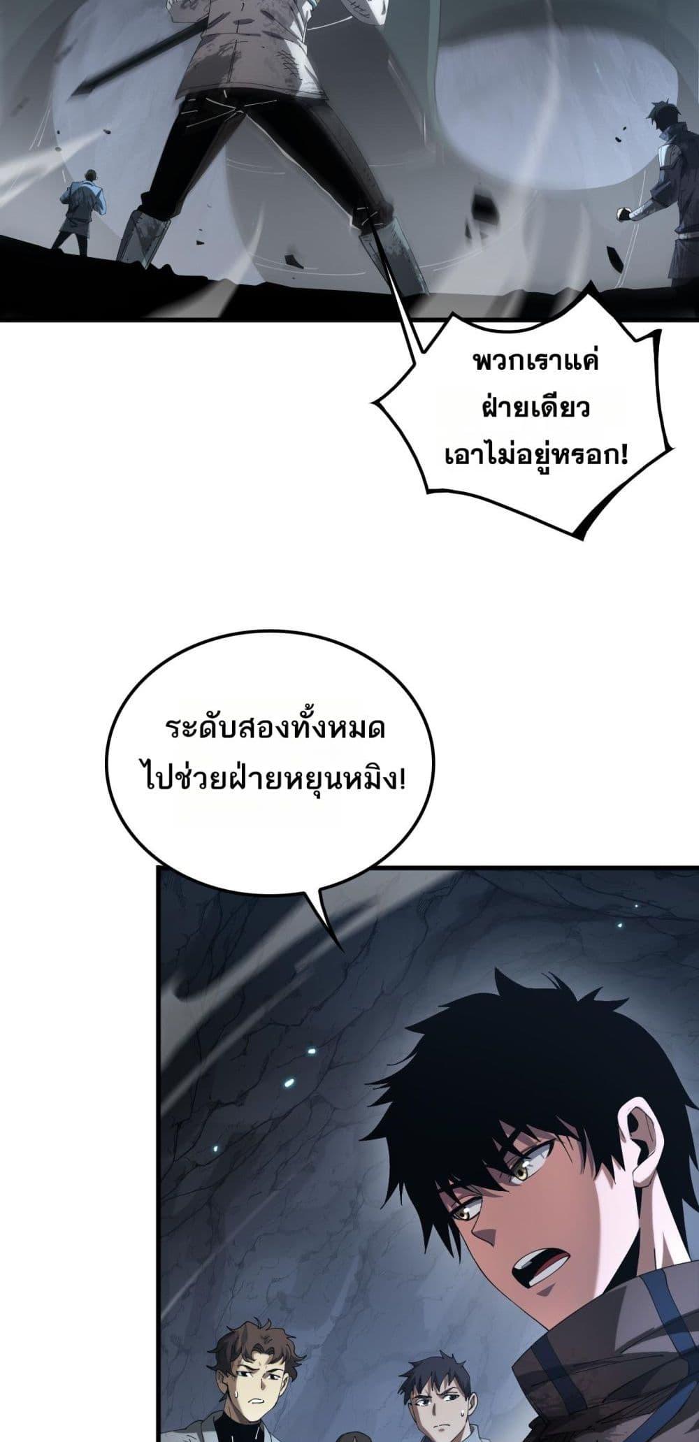 Doomsday Sword God เทพดาบวันสิ้นโลก ตอนที่ 28 page 35
