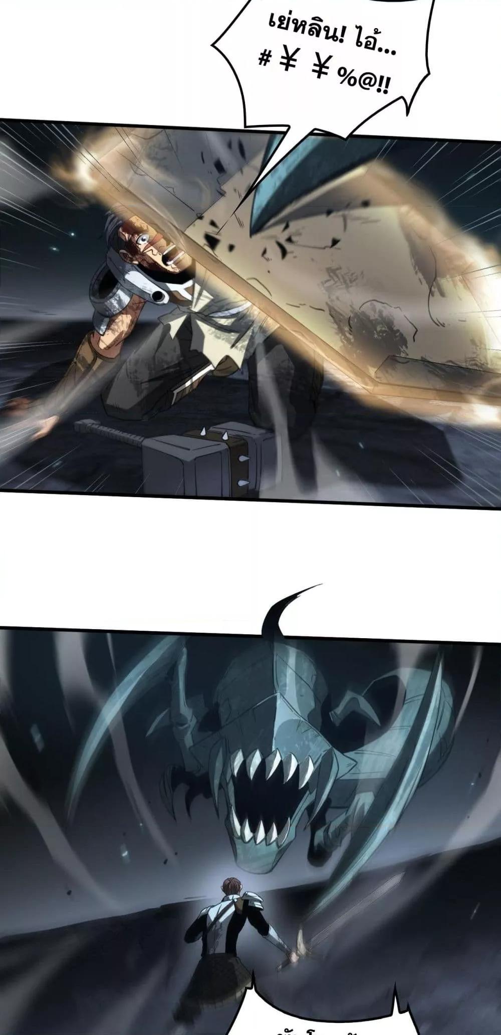 Doomsday Sword God เทพดาบวันสิ้นโลก ตอนที่ 28 page 41