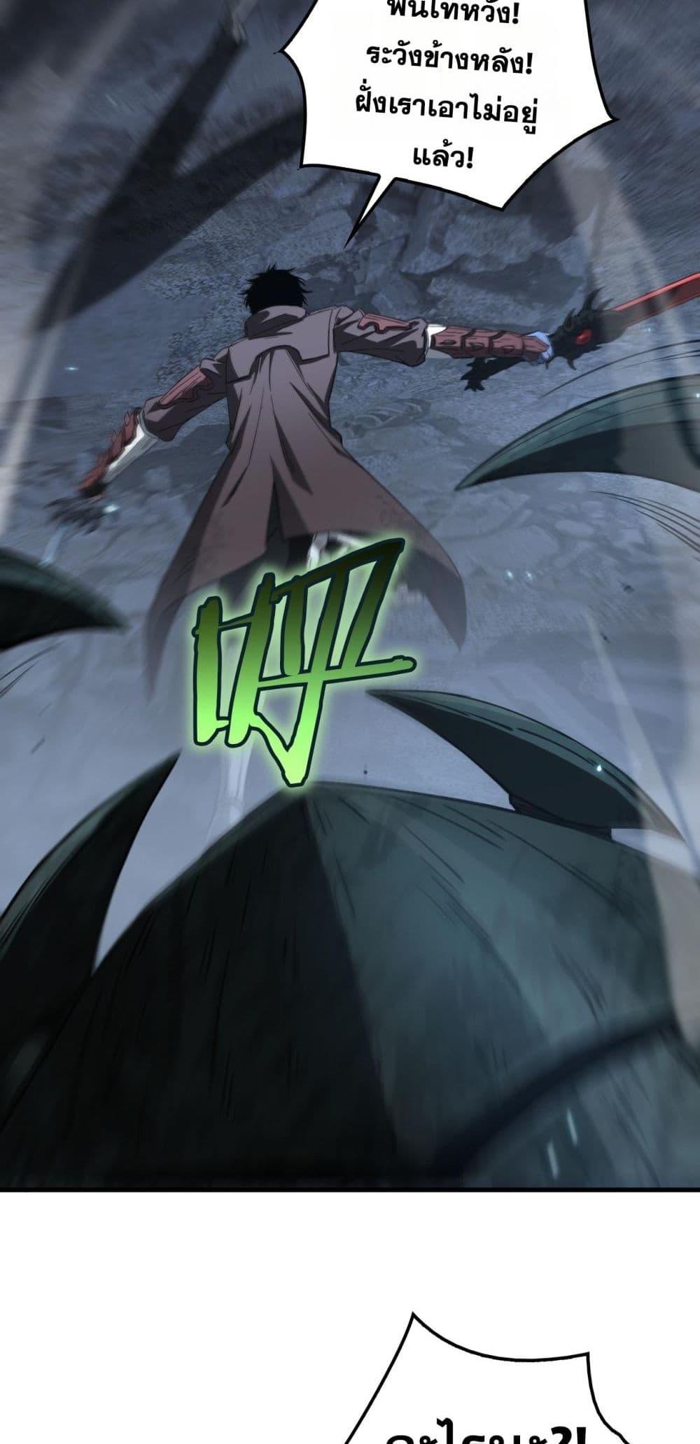 Doomsday Sword God เทพดาบวันสิ้นโลก ตอนที่ 28 page 42