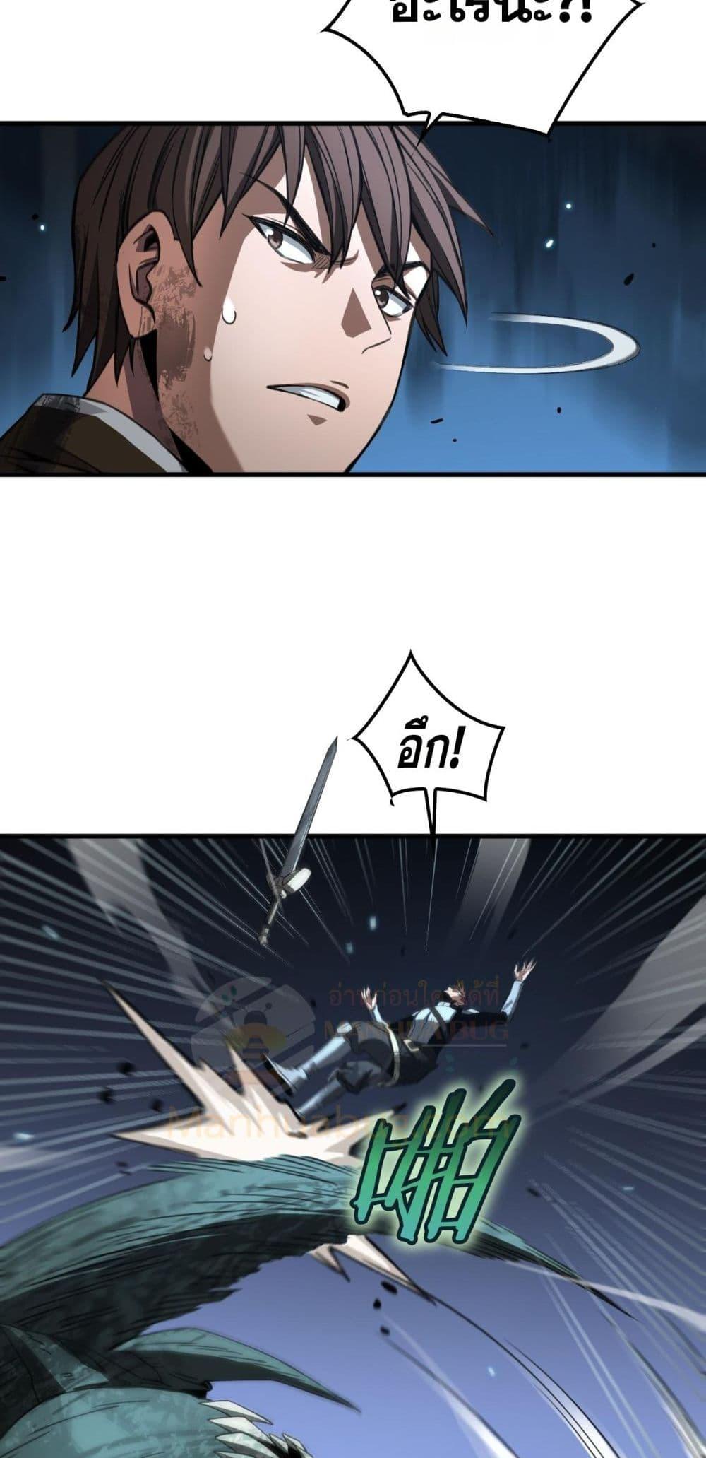 Doomsday Sword God เทพดาบวันสิ้นโลก ตอนที่ 28 page 43