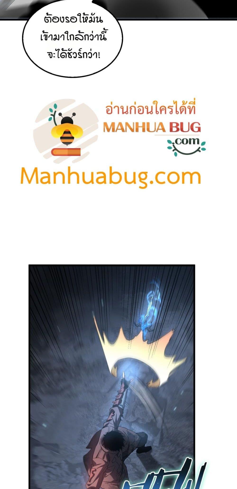 Doomsday Sword God เทพดาบวันสิ้นโลก ตอนที่ 28 page 45