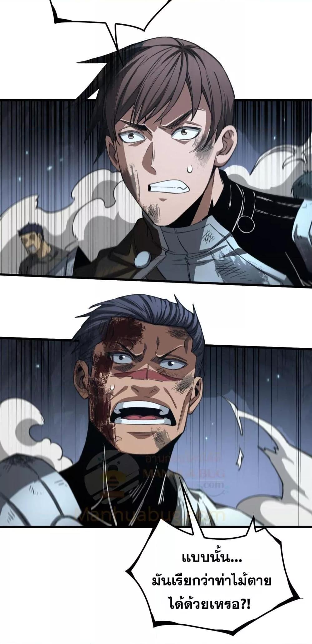 Doomsday Sword God เทพดาบวันสิ้นโลก ตอนที่ 28 page 48