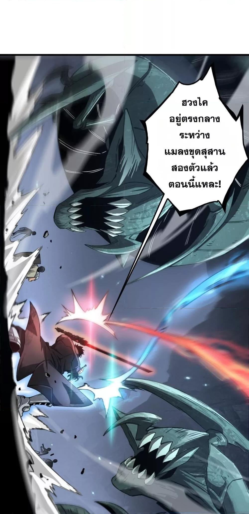 Doomsday Sword God เทพดาบวันสิ้นโลก ตอนที่ 28 page 49
