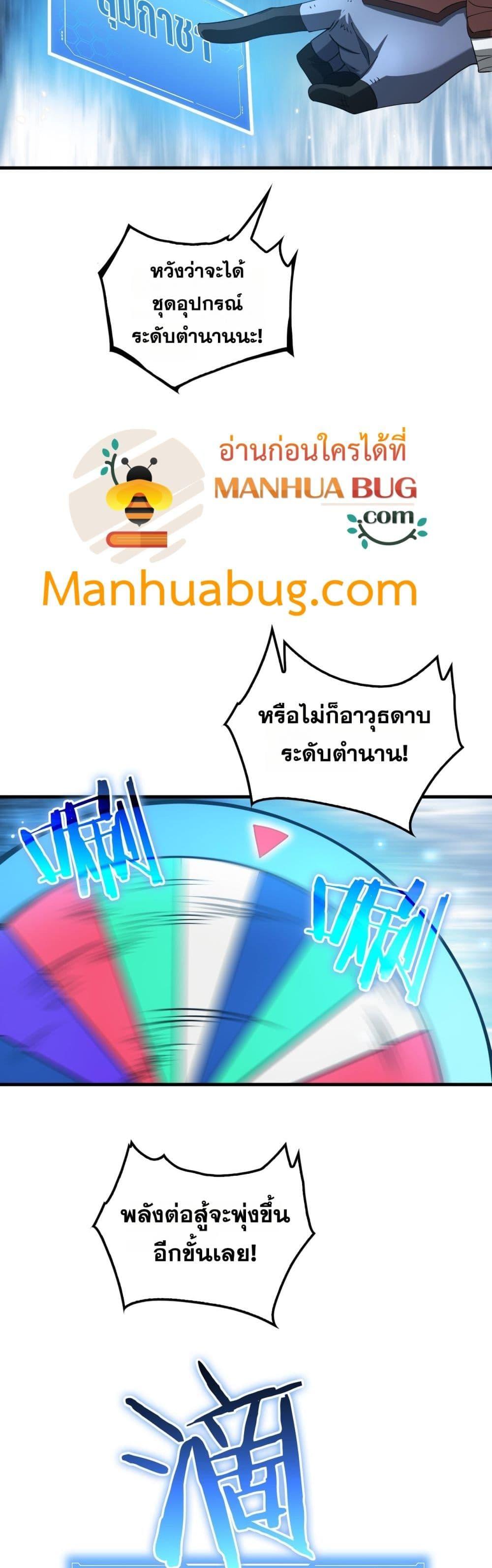 Doomsday Sword God เทพดาบวันสิ้นโลก ตอนที่ 29 page 27