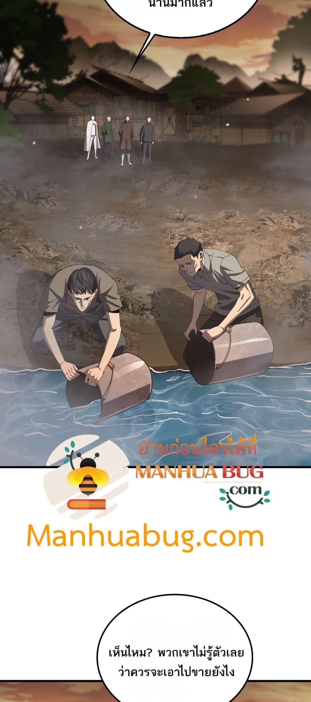 Doomsday Sword God เทพดาบวันสิ้นโลก ตอนที่ 30 page 20