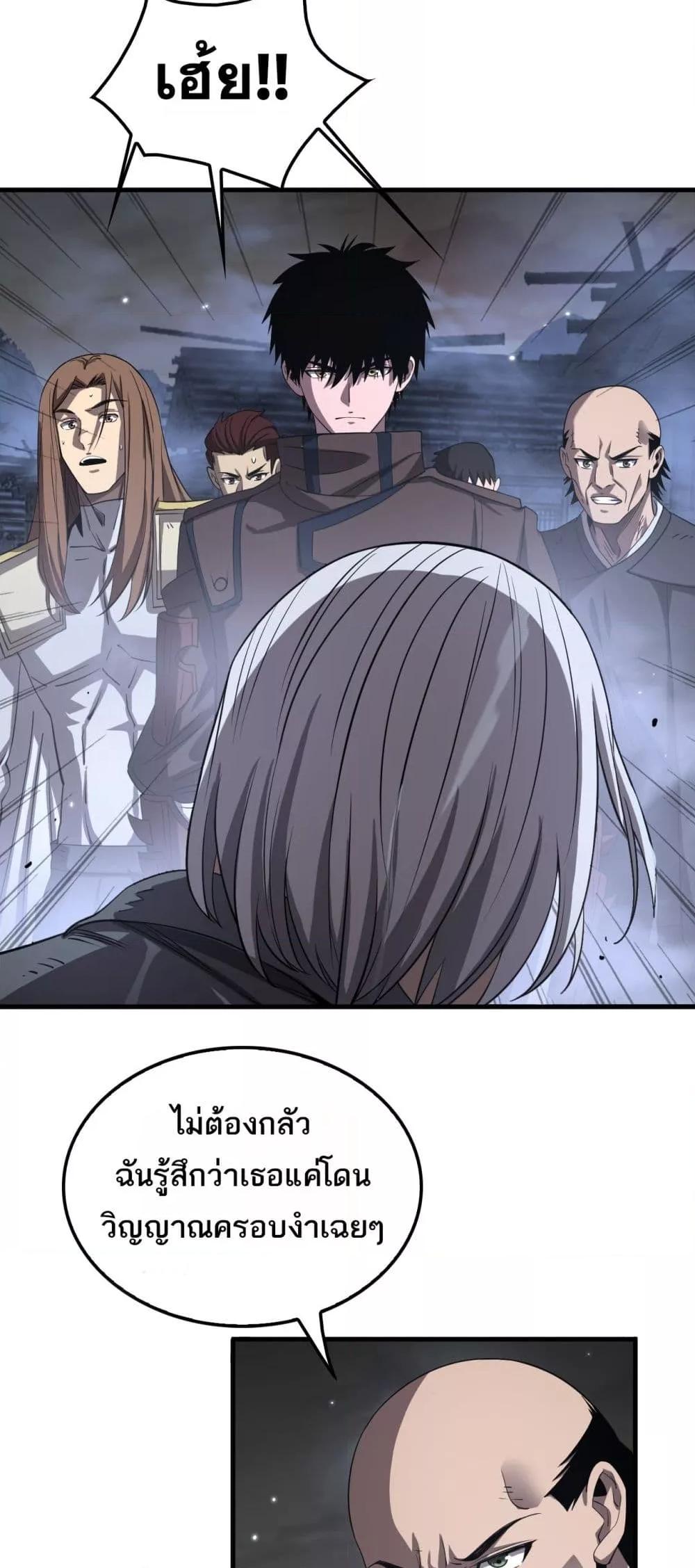 Doomsday Sword God เทพดาบวันสิ้นโลก ตอนที่ 30 page 36