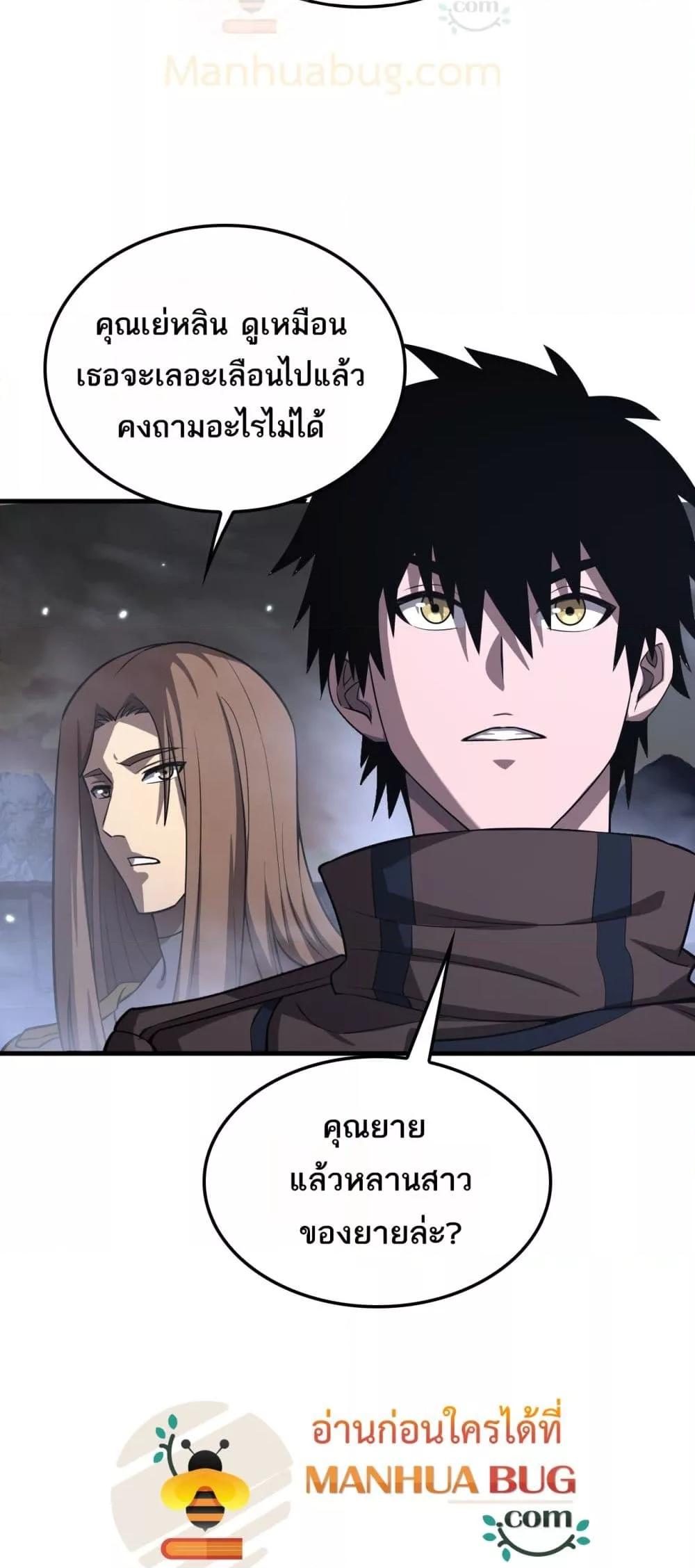 Doomsday Sword God เทพดาบวันสิ้นโลก ตอนที่ 30 page 40